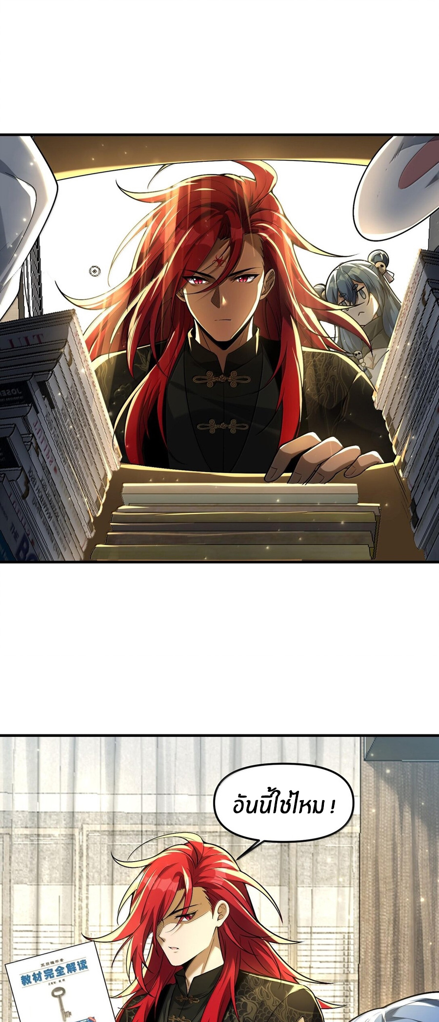 During the live broadcast, I proposed to the female ghost - she really agreed?! ตอนที่ 40 หน้า 51