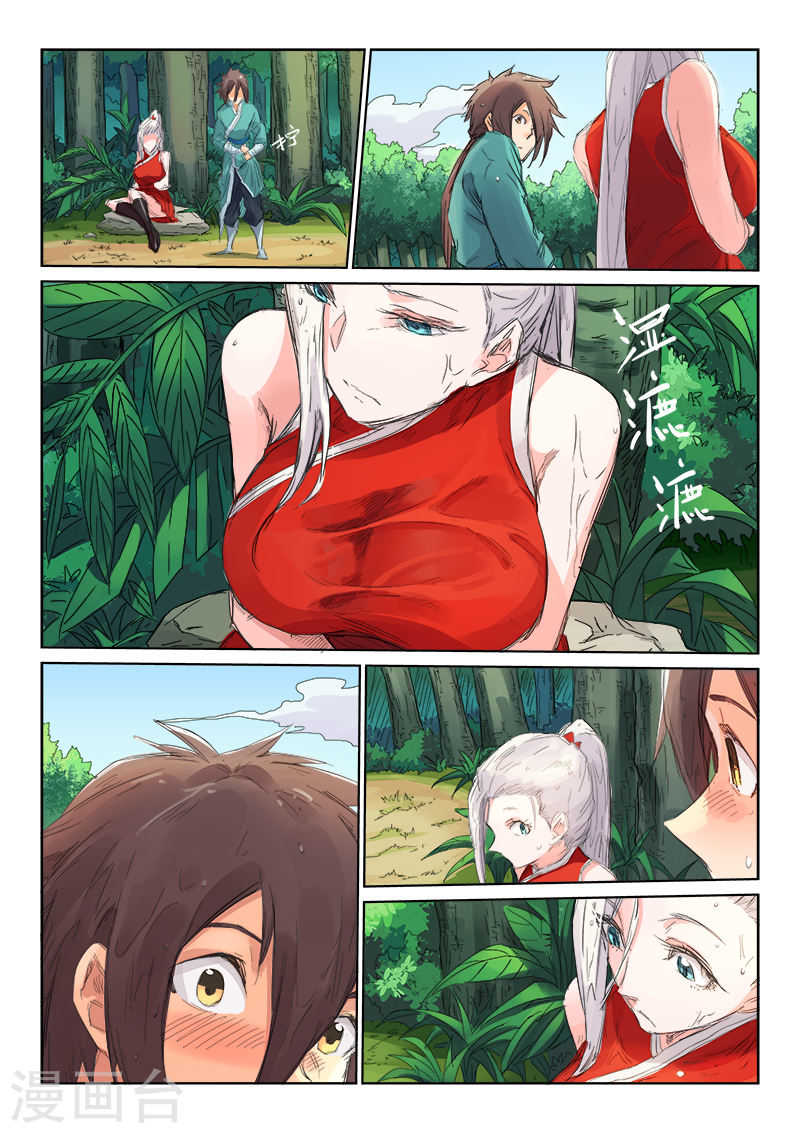 Star Martial God Techniquer ตอนที่ 109 หน้า 7