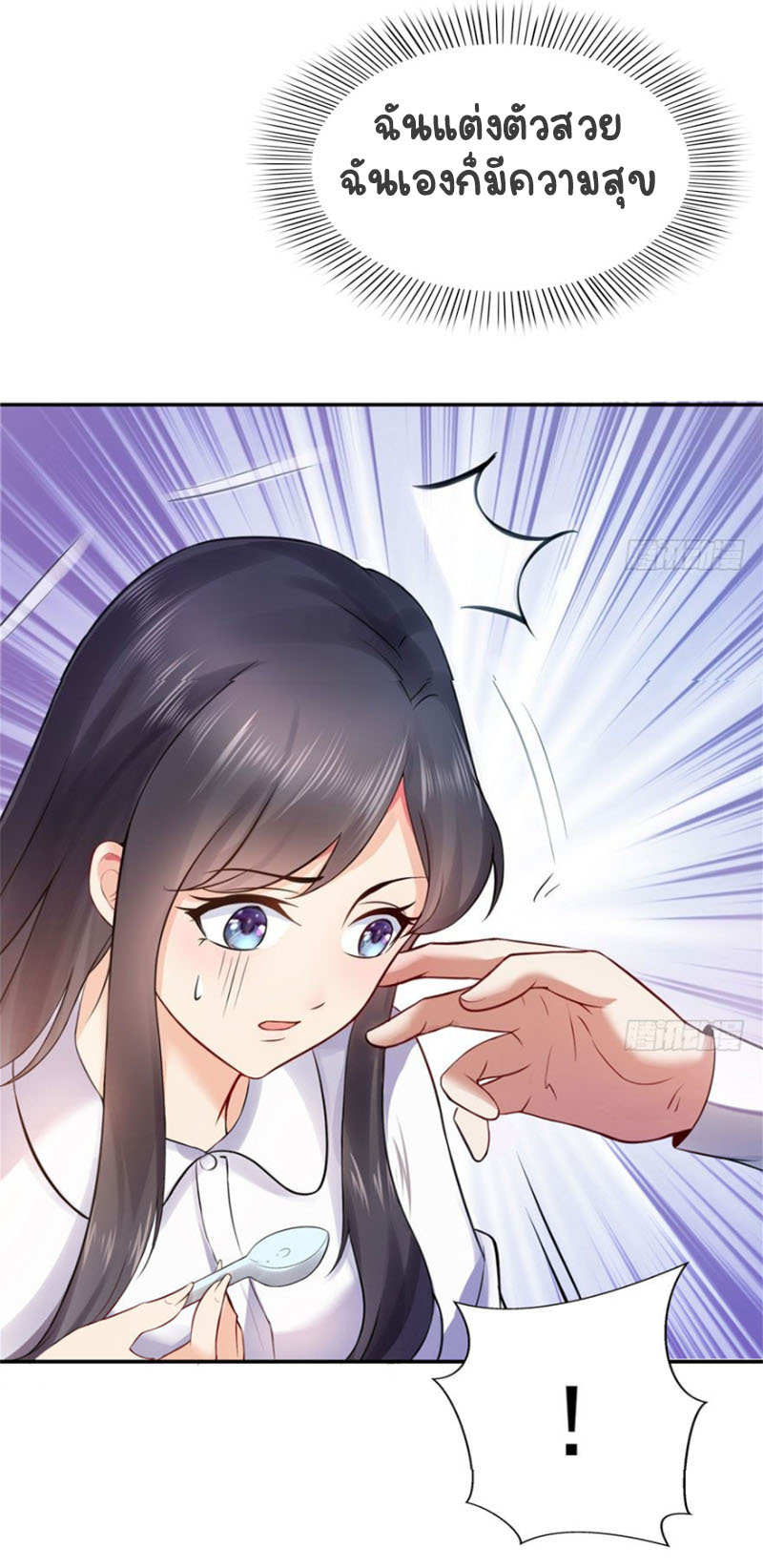 (ชนจีน)Perfect Secret Love The Bad New Wife Is a Little Sweet ตอนที่ 5 หน้า 31