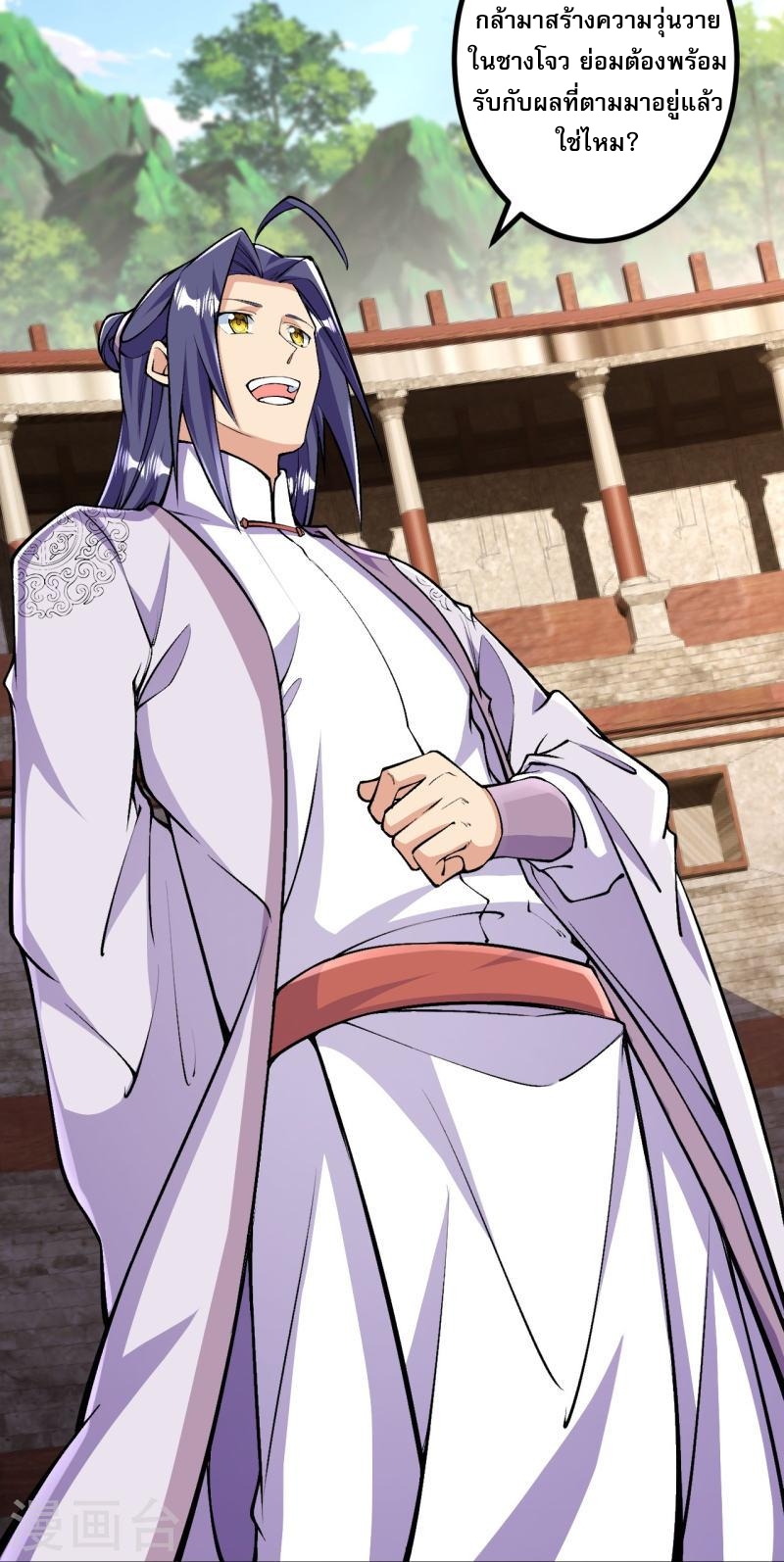 ผู้ขัดเกลาร่างกายที่แข็งแกร่งที่สุดในประวัติศาสตร์ ตอนที่ 83 หน้า 16
