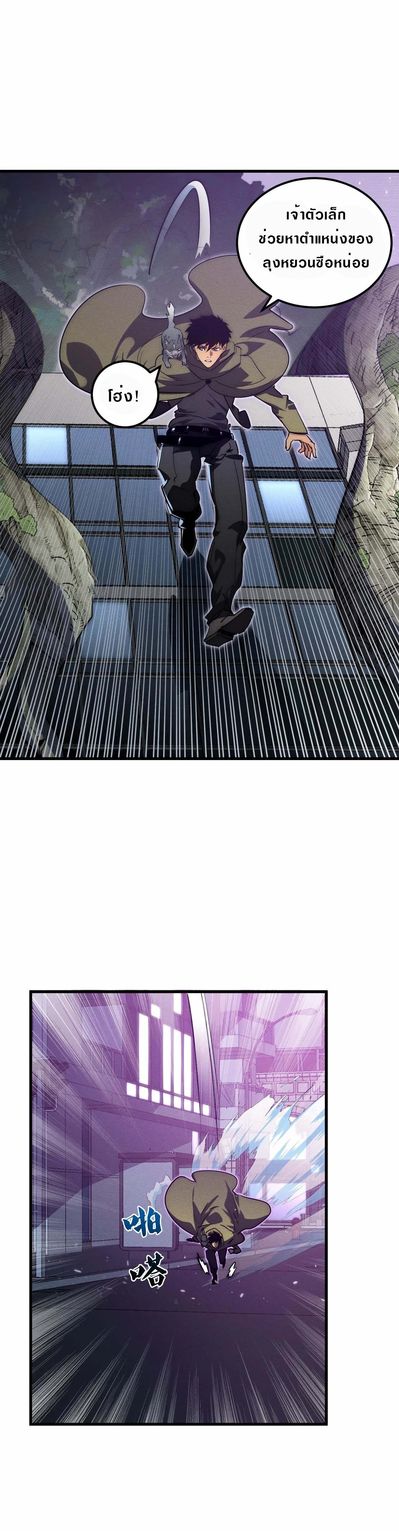 Rise From The Rubble |  เศษซากวันสิ้นโลก ตอนที่ 184 หน้า 13