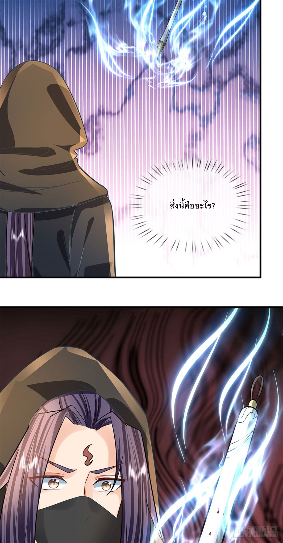 ข้าถูกเลี้ยงดูโดยหญิงสาวปีศาจ ตอนที่ 22 หน้า 36