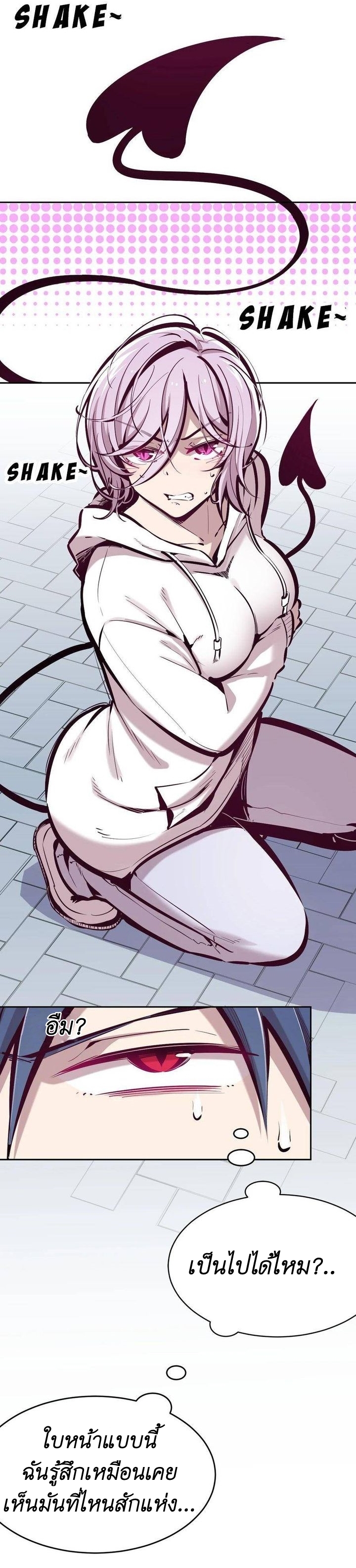 Demon x Angel can't get along! ตอนที่ 46 หน้า 3