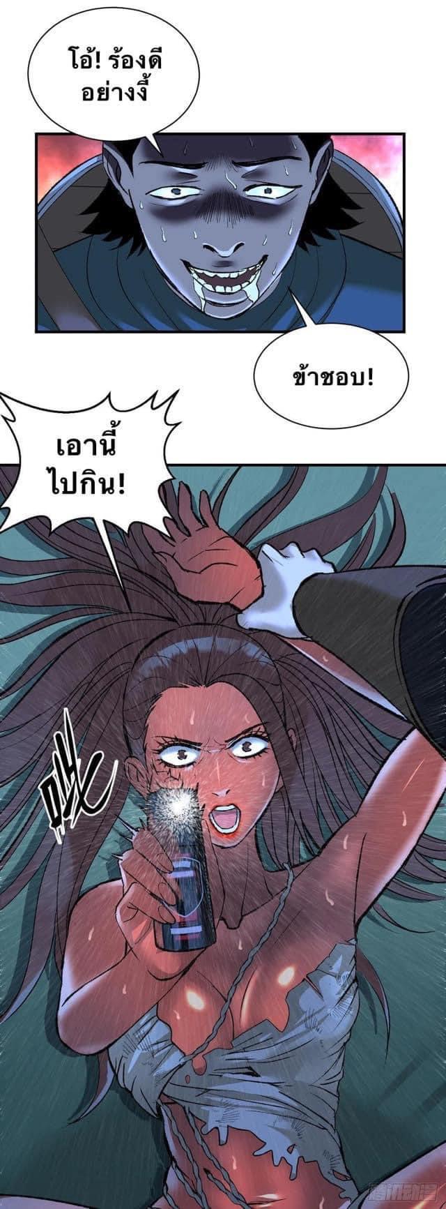 Le lt Empire (ท่านลอร์ด ต่างโลก) ตอนที่ 8 หน้า 10