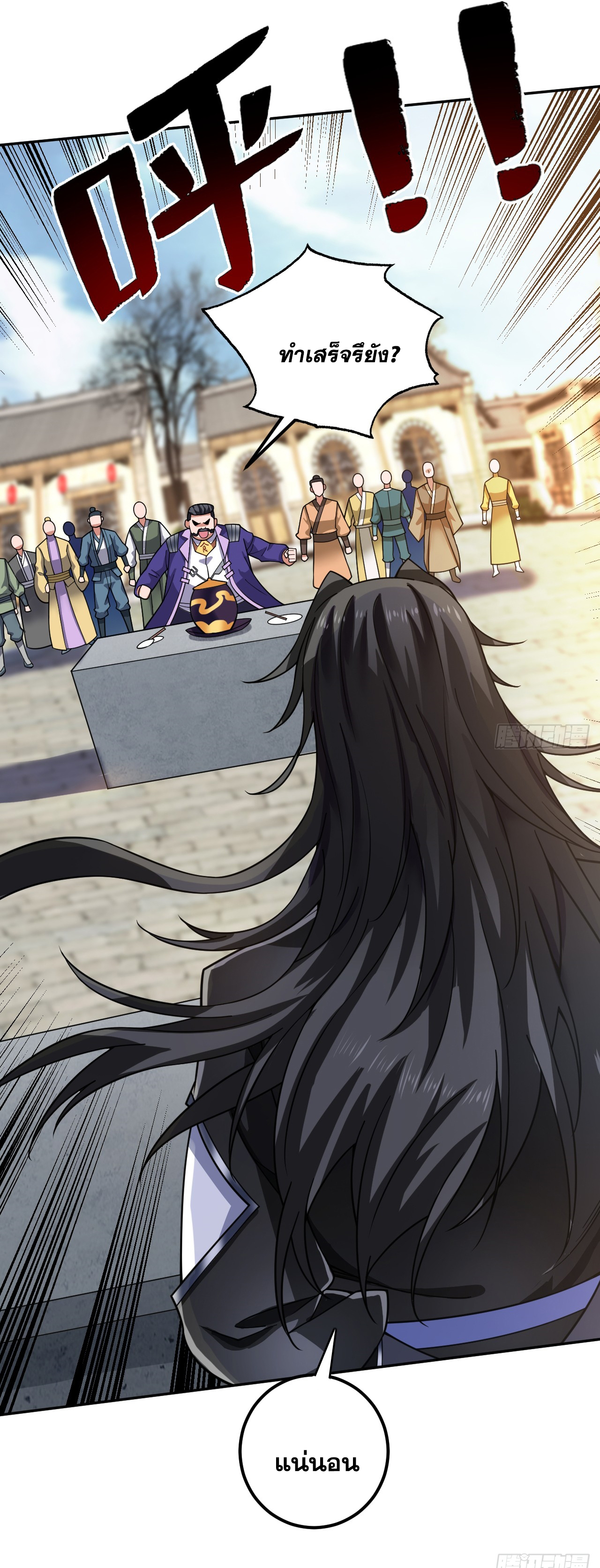 ข้าอยู่อย่างสันโดษมากว่า 100,000 ปี (ทันจีน) ตอนที่ 78 หน้า 13