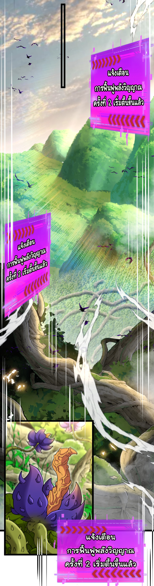 Reincarnated as the King of Beasts ตอนที่ 9 หน้า 43