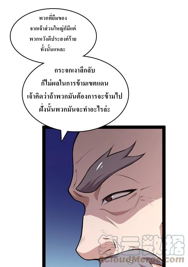ชีวิตอันสันโดษของจักพรรดิ์หลินเกอ ตอนที่ 120 หน้า 33