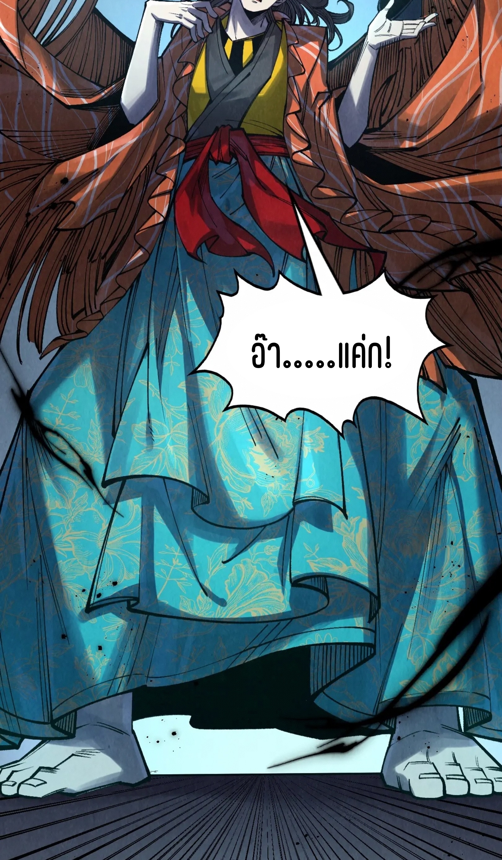 มหาเทพนิรันดร์กาล ตอนที่ 182 หน้า 12