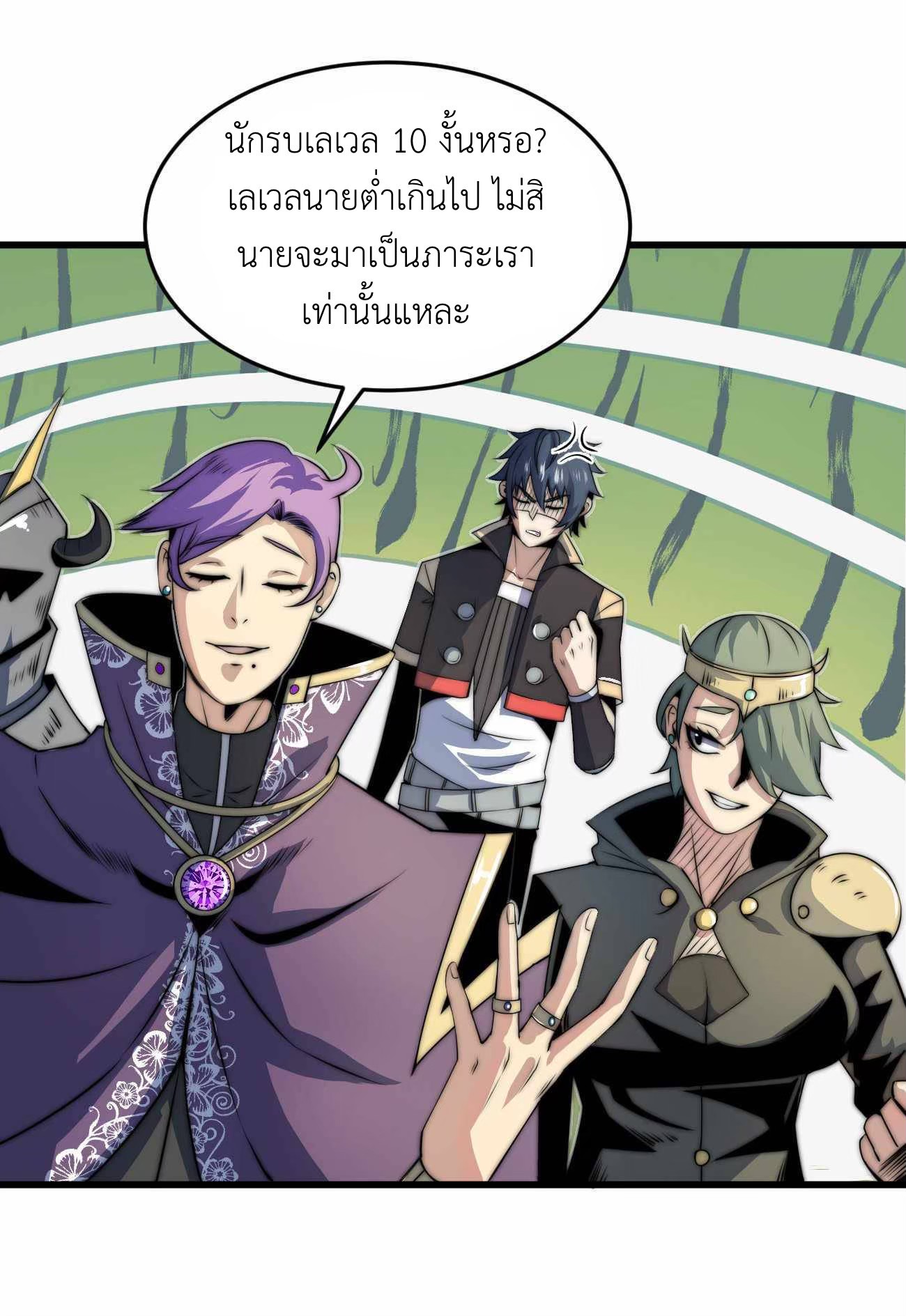 ระบบโกงราชาปีศาจ ตอนที่ 7 หน้า 68