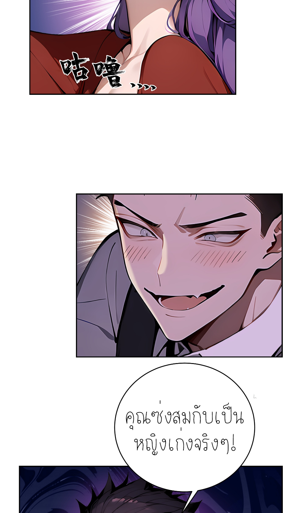 ราชาแห่งต้าซา~ ตอนที่ 16 หน้า 30