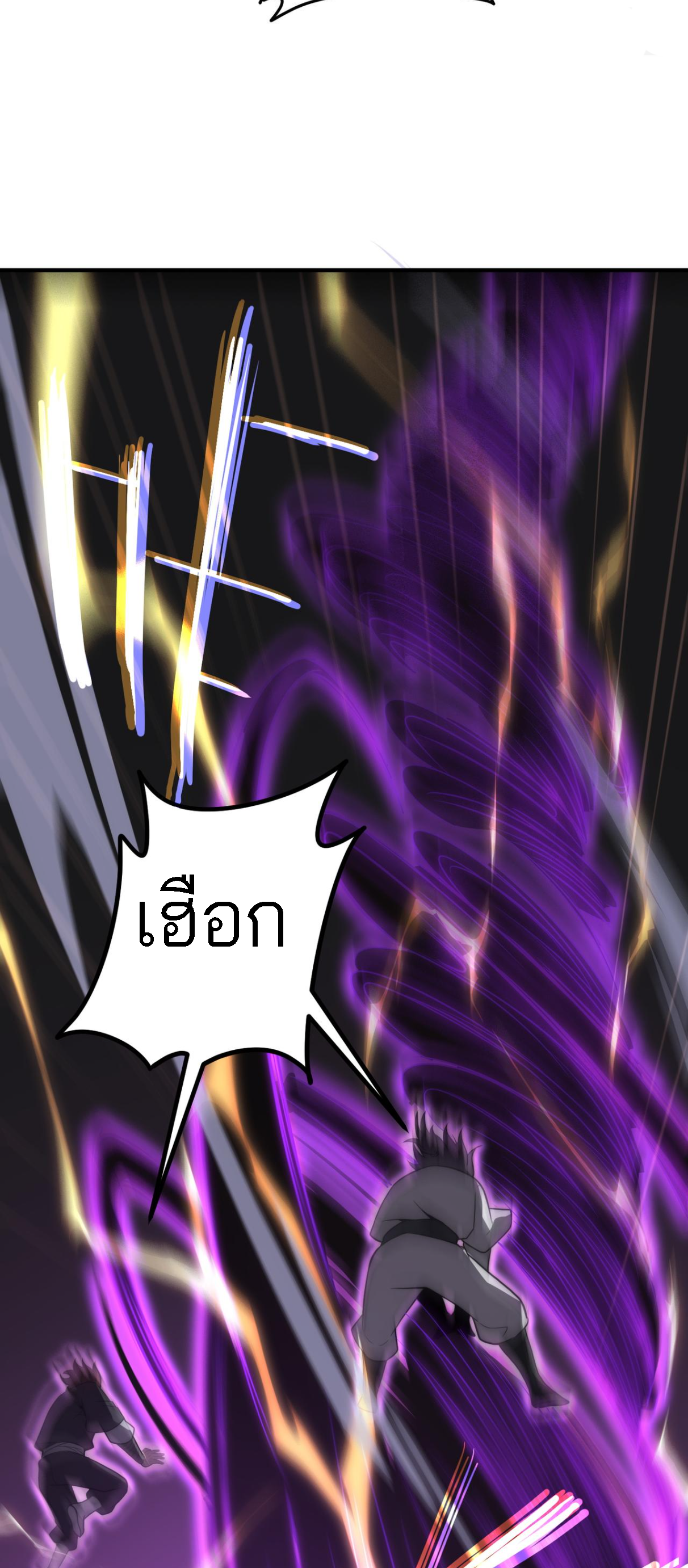 Rise of The Cheat User ตอนที่ 1 หน้า 27