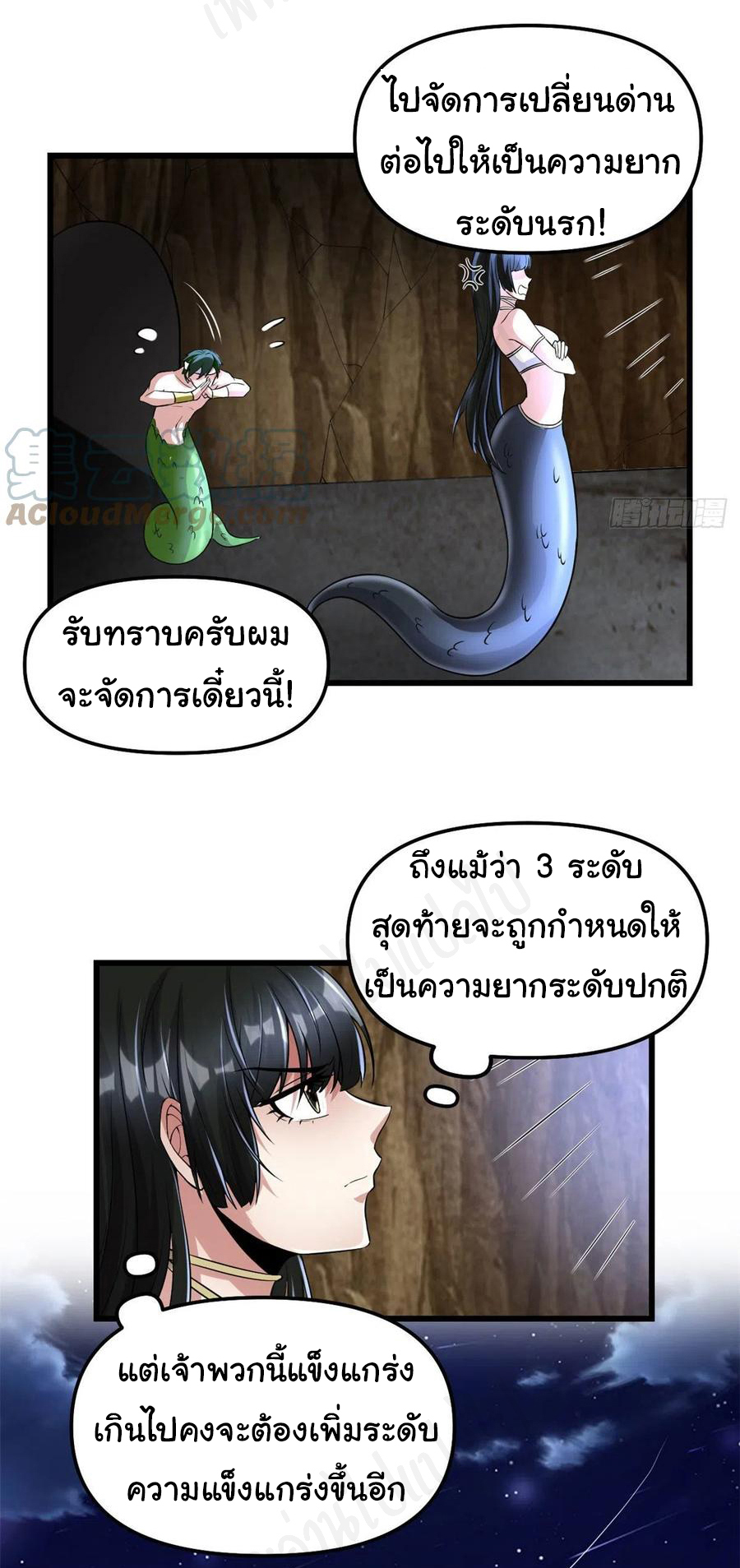 I might be a fake fairy ตอนที่ 214 หน้า 4