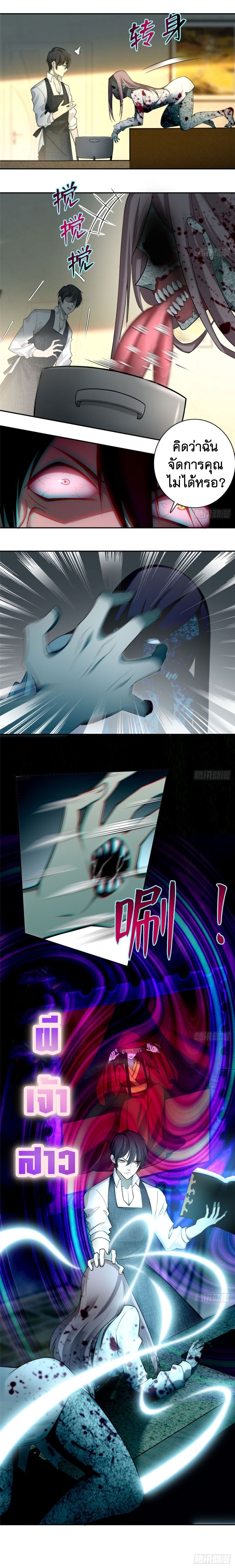 บุรุษไปรษณีย์ไม่จำกัด ตอนที่ 63 หน้า 7