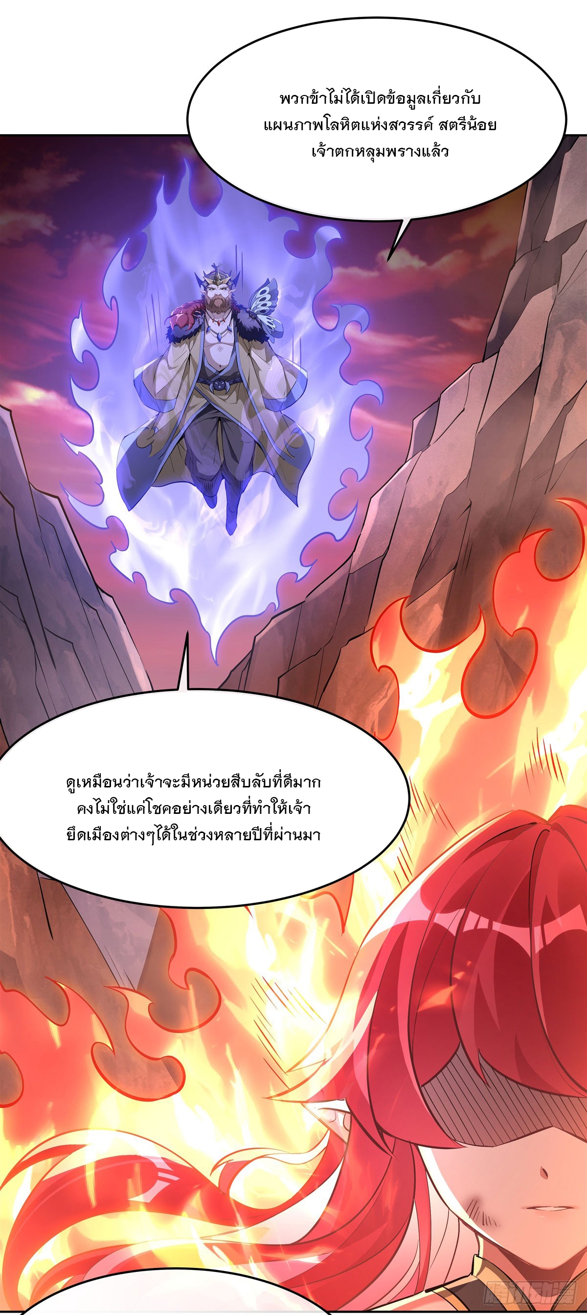 ศิษย์ของข้าล้วนมีอนาคตที่ยิ่งใหญ่ (ชนจีน) ตอนที่ 156 หน้า 22