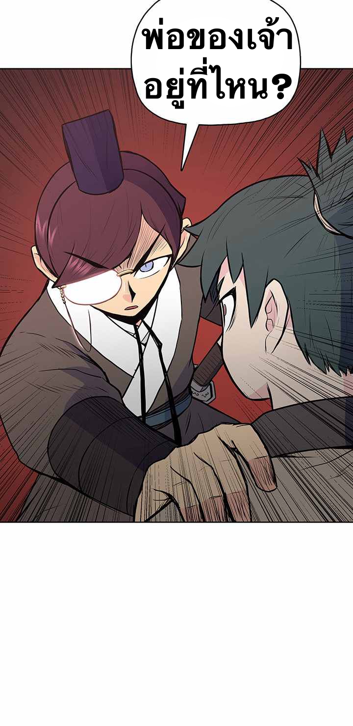 The God Of War ตอนที่ 22 หน้า 45