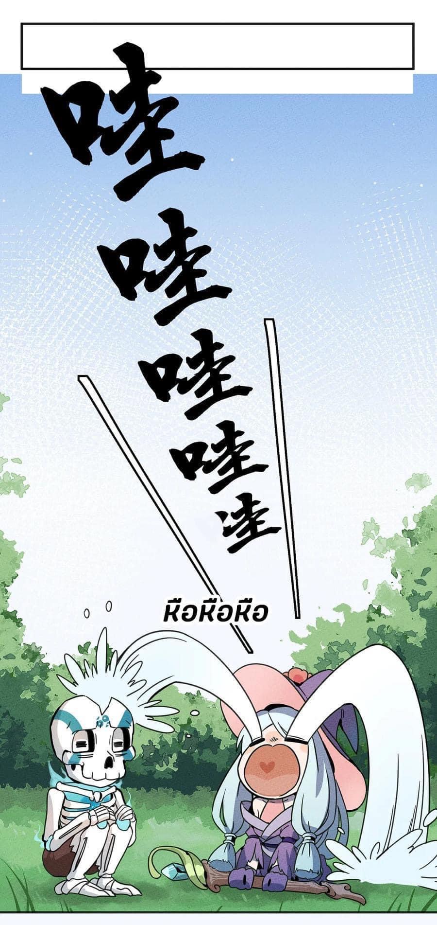 หลุดเข้ามาในเกมกลายเป็นมอนสเตอร์ที่อ่อนแอที่สุดสะงั้น ตอนที่ 6 หน้า 10