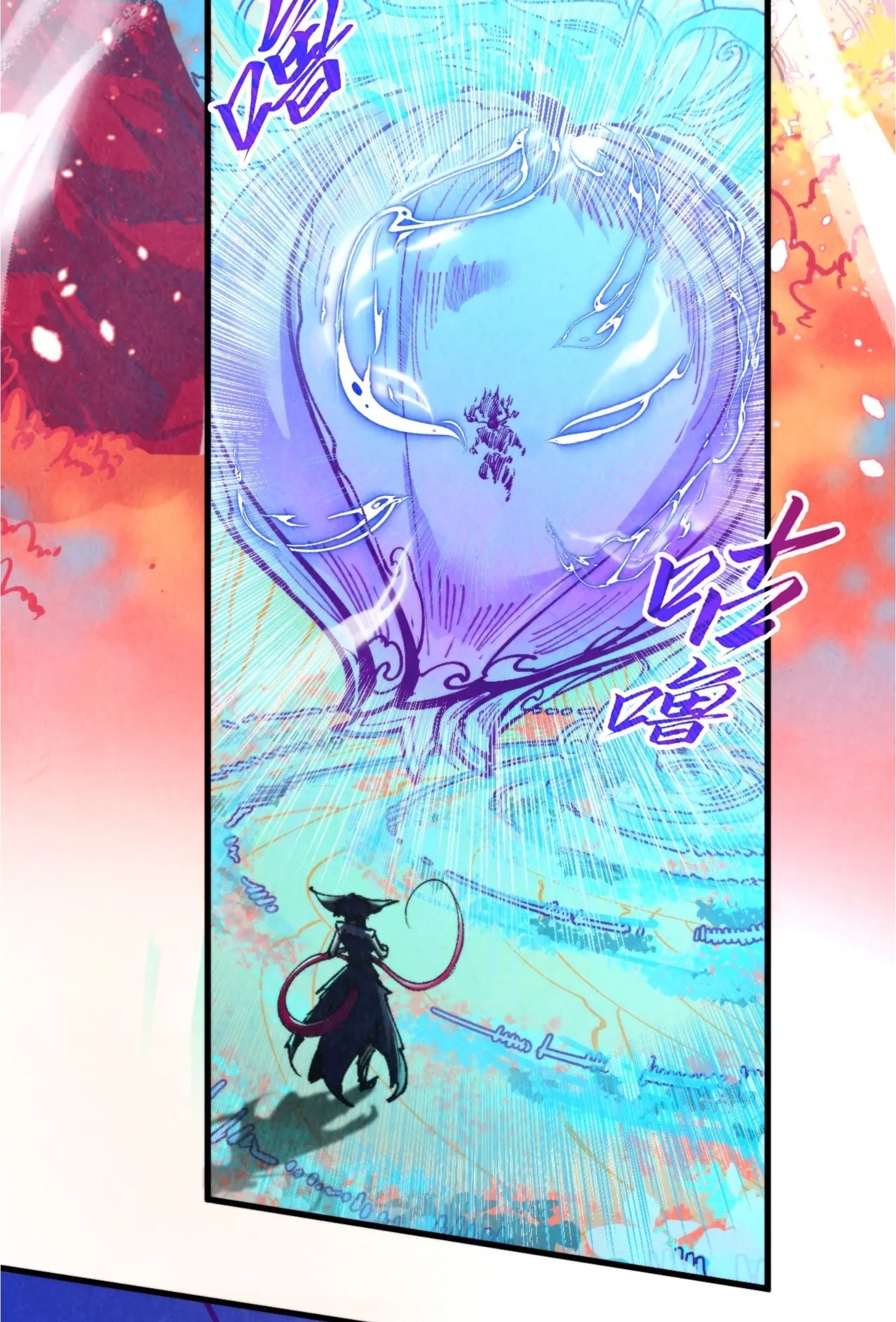 มหาเทพนิรันดร์กาล ตอนที่ 257 หน้า 14