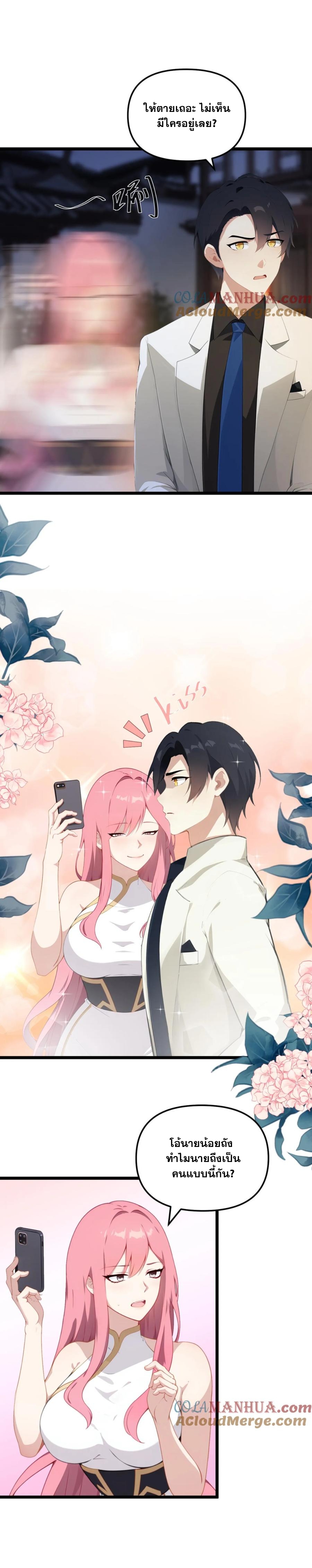 ฮาเร็มของพระเอกน่ะฉันขอเถอะ !? ตอนที่ 16 หน้า 5