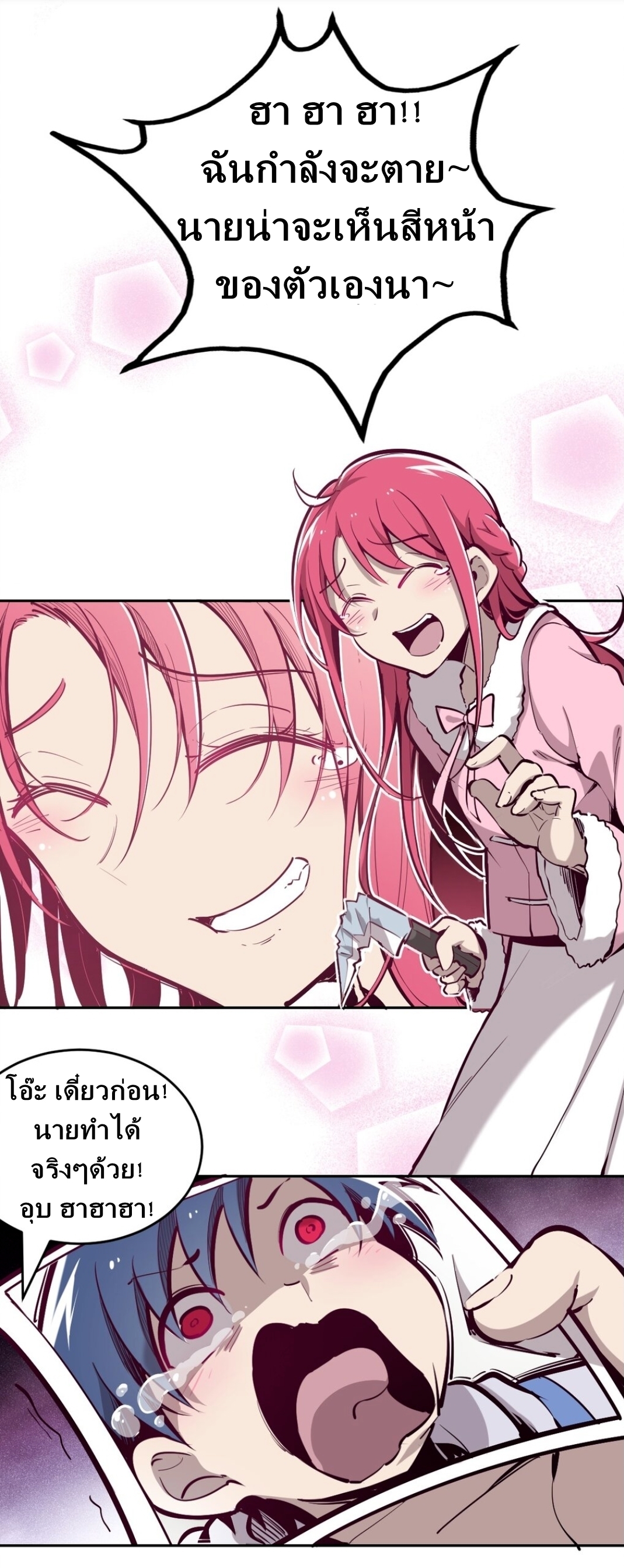 Demon x Angel can't get along! ตอนที่ 13 หน้า 16