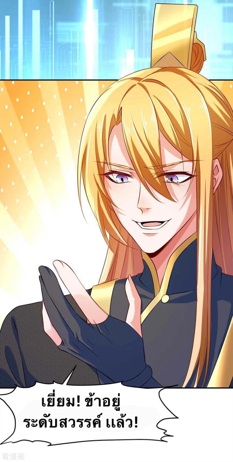 ระบบโครตเกรียน คะแนนล้านล้าน (ฮาเร็ม) ตอนที่ 47 หน้า 4