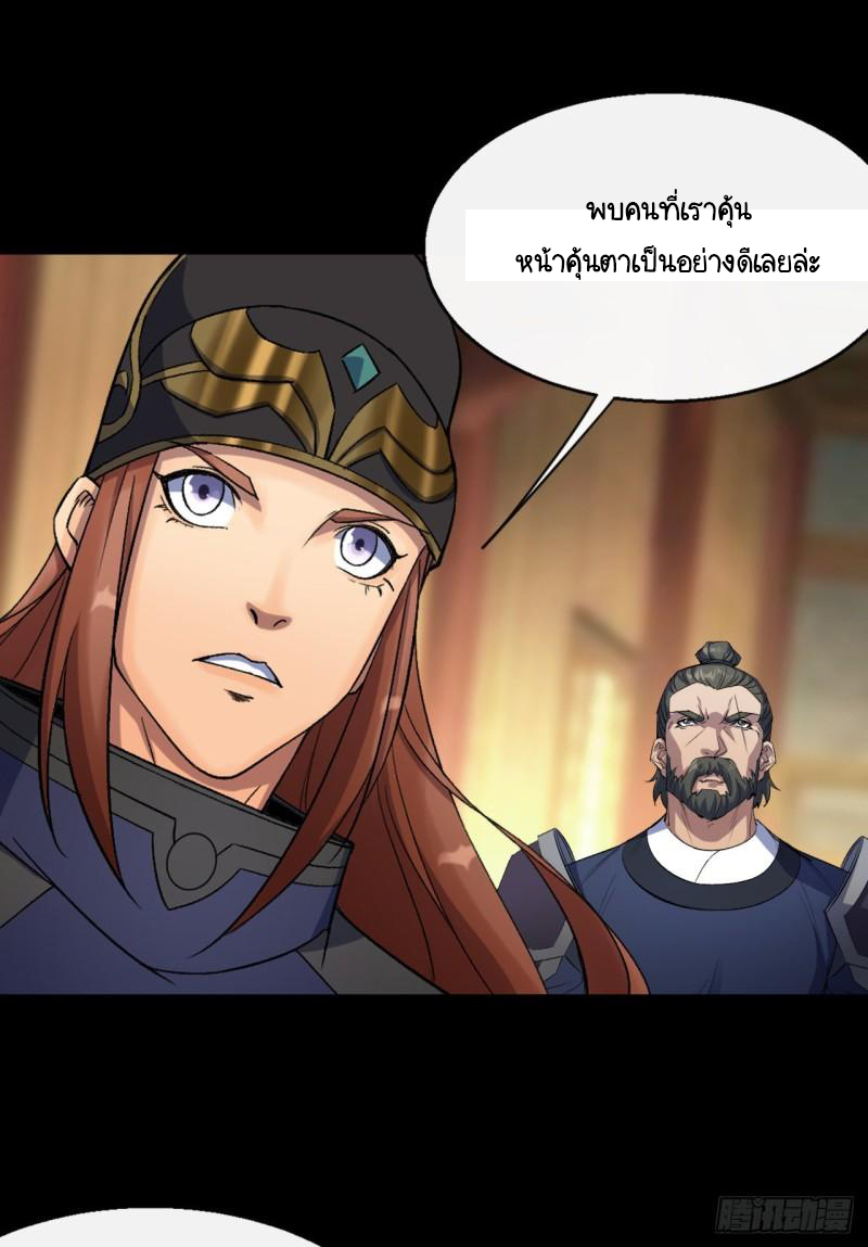 มหาปราชญ์ผู้ยิ่งใหญ่ ตอนที่ 64 หน้า 25