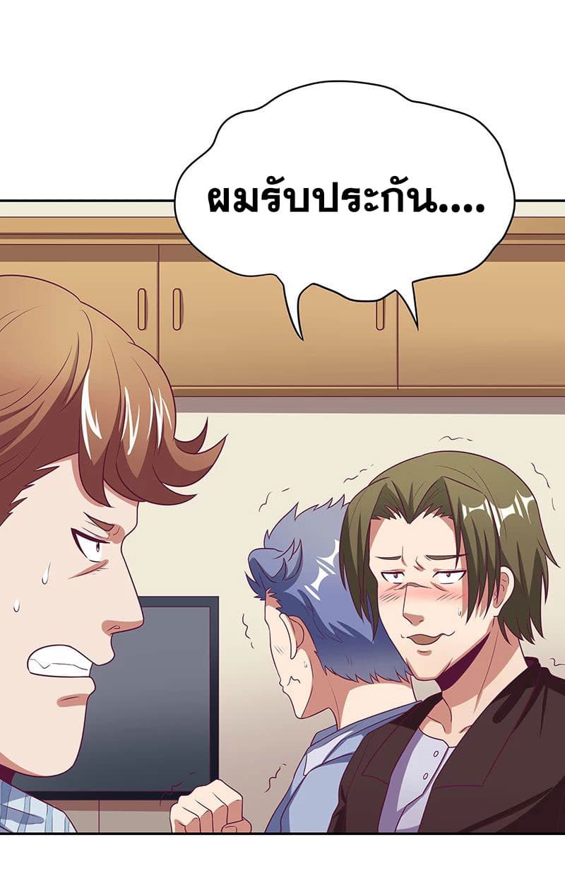 โครตเกรียนเซียนโอสด ตอนที่ 26 หน้า 16