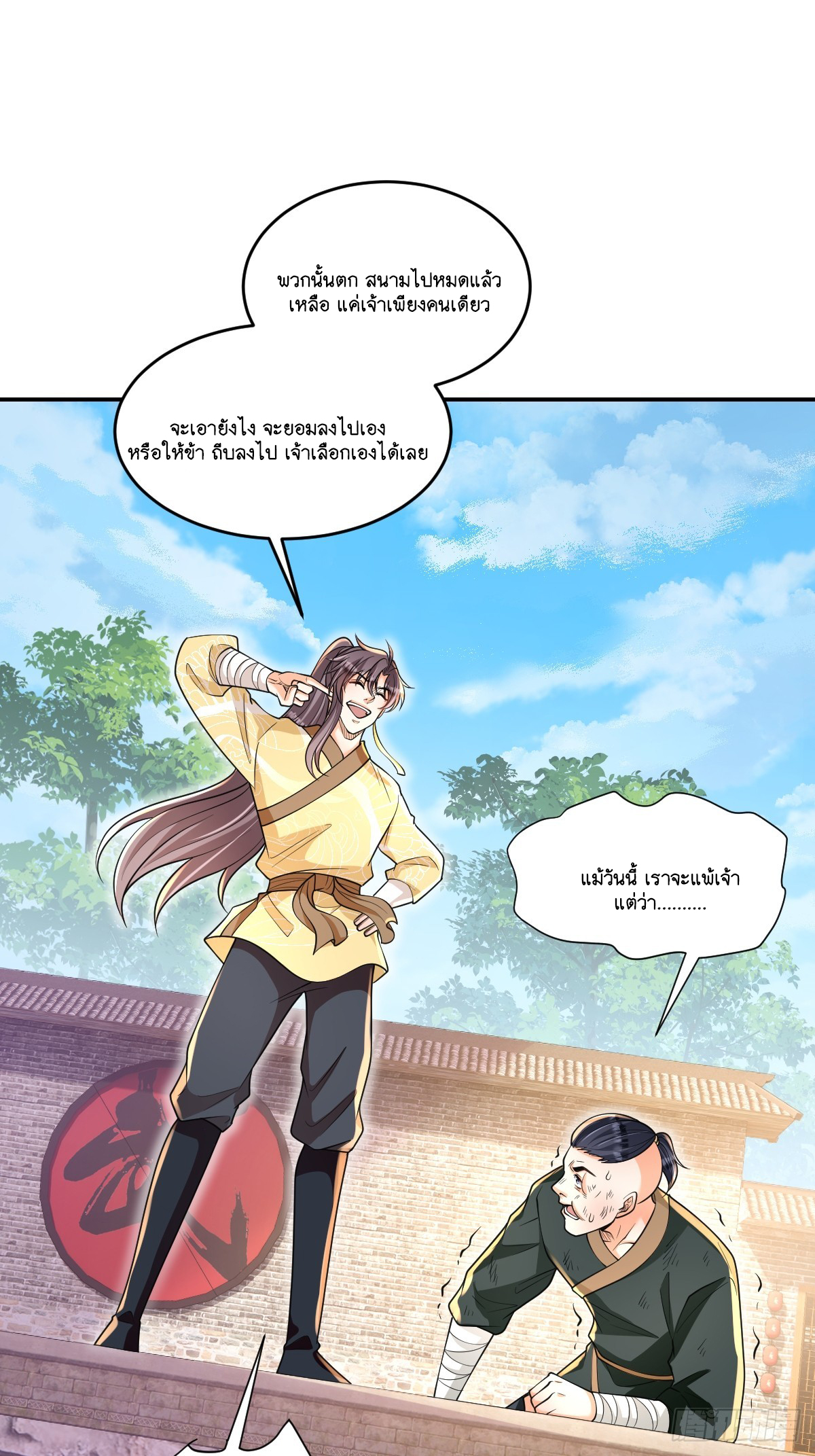 I Relied on Roasting to Be Body Cultivation Master ตอนที่ 10 หน้า 30