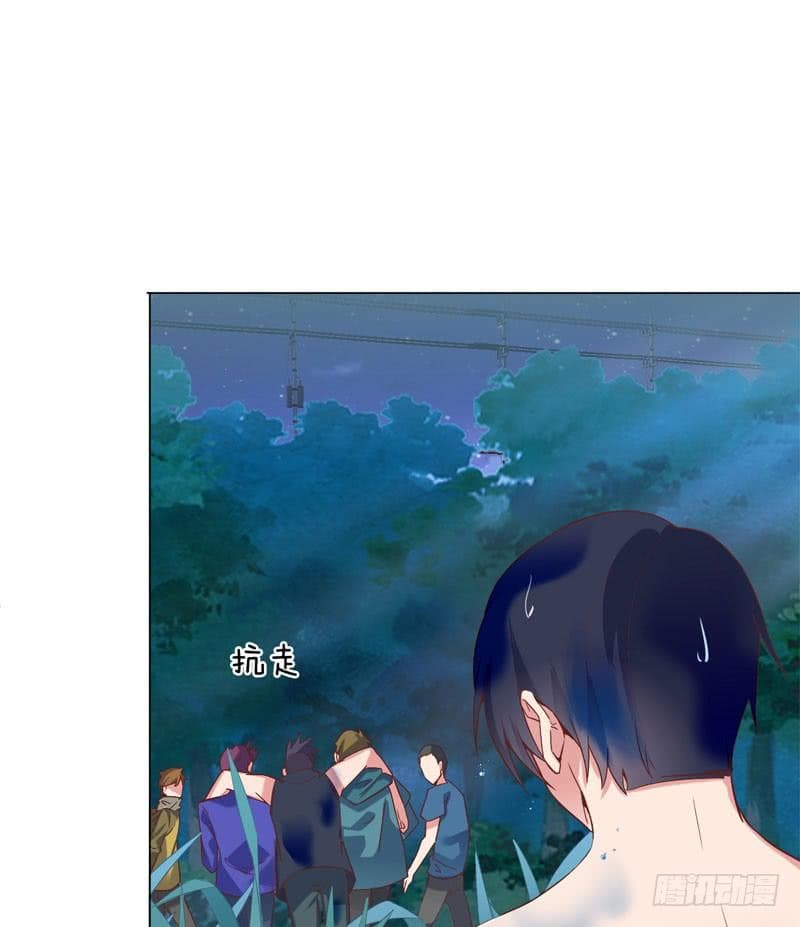 |. Carrying The Goddess Along (จบss1) ตอนที่ 40 หน้า 43