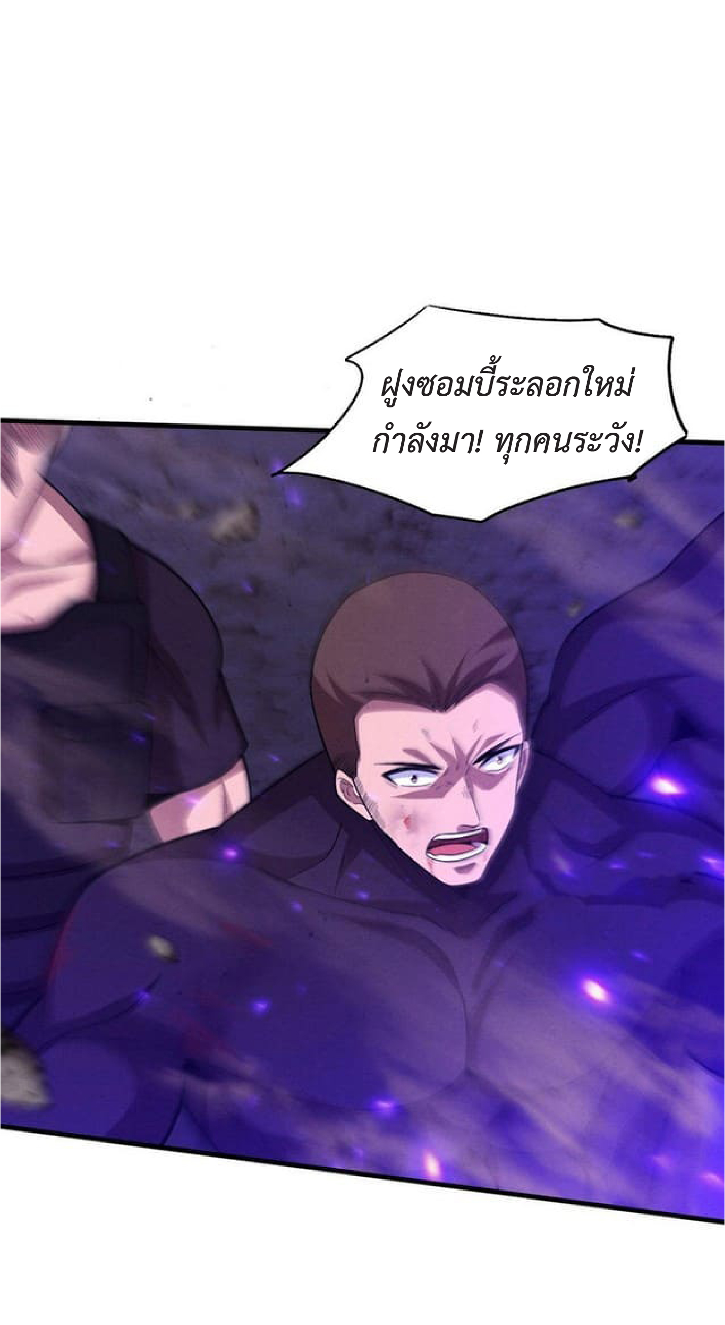 the frenzy of evolution การวิวัฒนาการที่บ้าคลั่ง ตอนที่ 118 หน้า 32