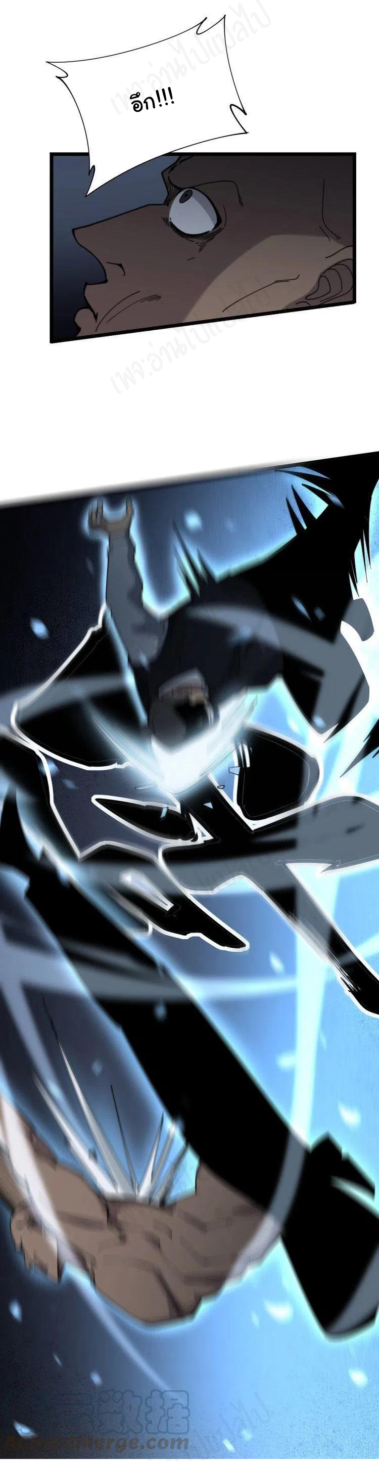 Bad Hand Witch Doctor สุดยอดพ่อมดหมอผี ตอนที่ 203 หน้า 29