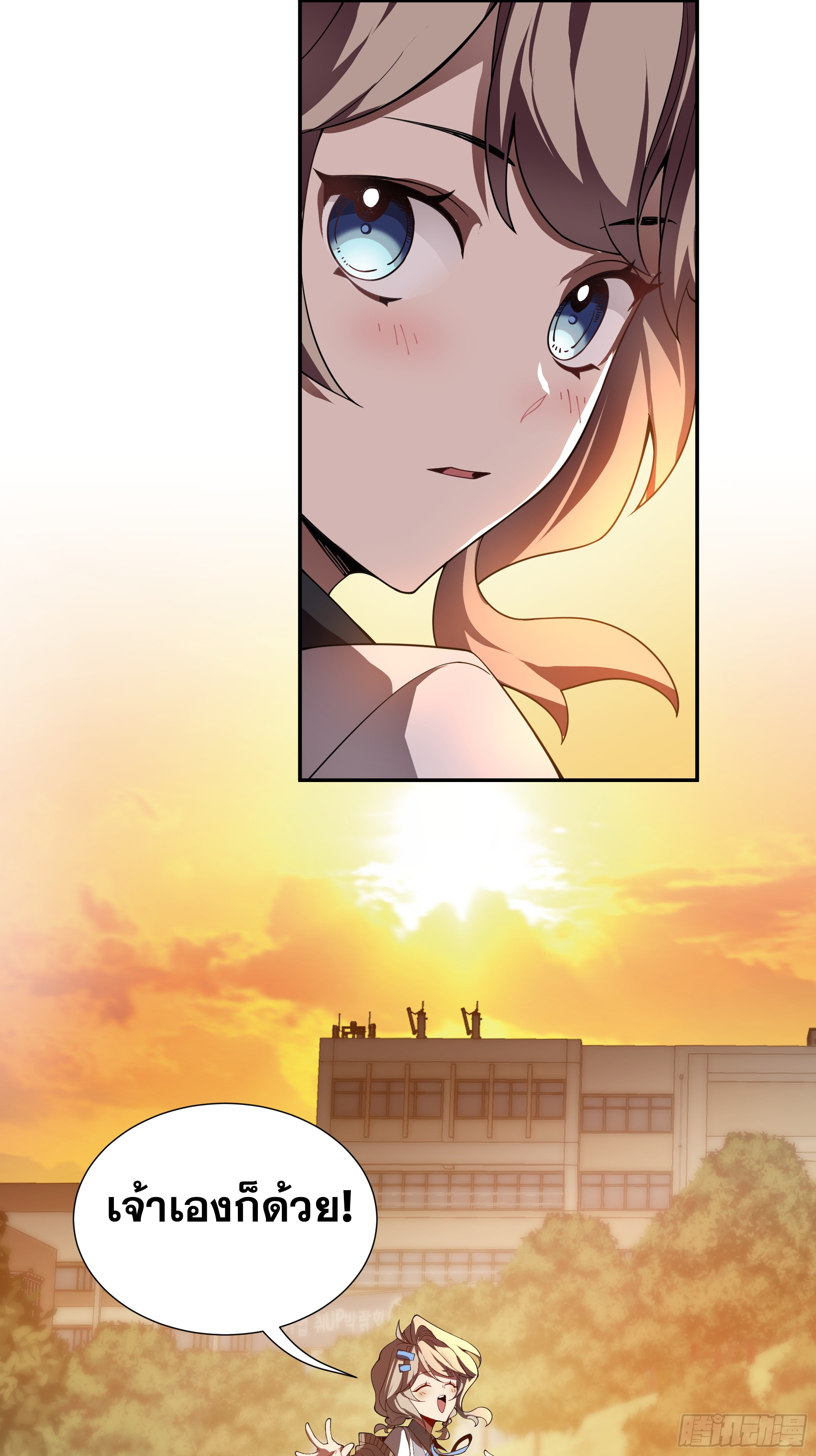 ข้าทำสัญญากับตัวเอง - I Contract Myself ตอนที่ 2 หน้า 42