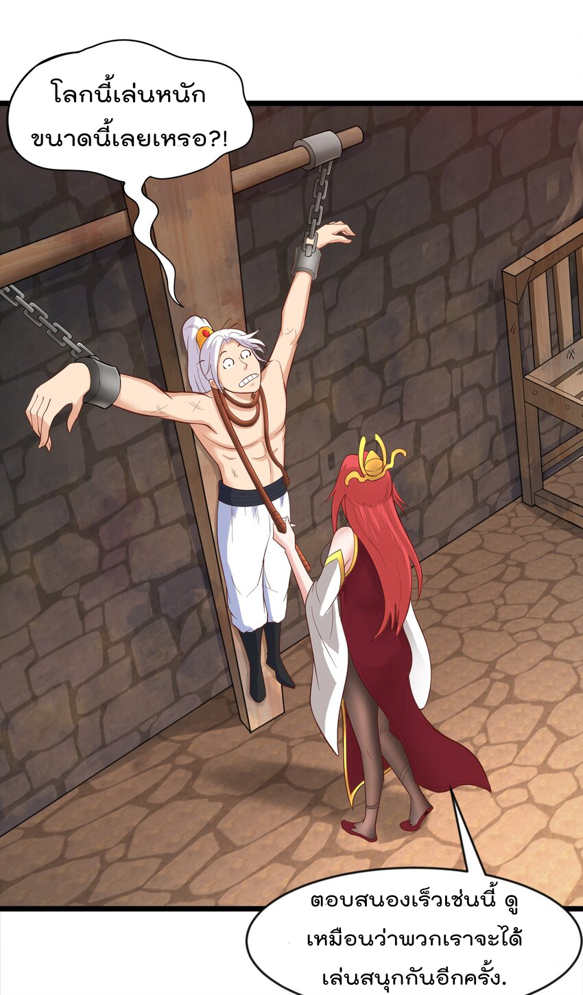 สมบัติทั้งหมดที่ข้าทิ้งไปตอนนี้กลายเป็นผู้หญิงไปซะแล้ว (ชนต้นฉบับ) ตอนที่ 28 หน้า 15