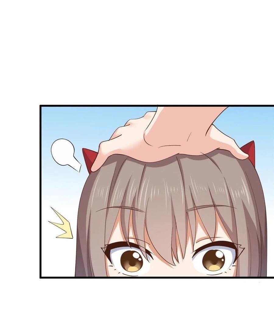 อยู่ดีดีผมก็เป็นลูกเขยราชามังกร ตอนที่ 57 หน้า 17