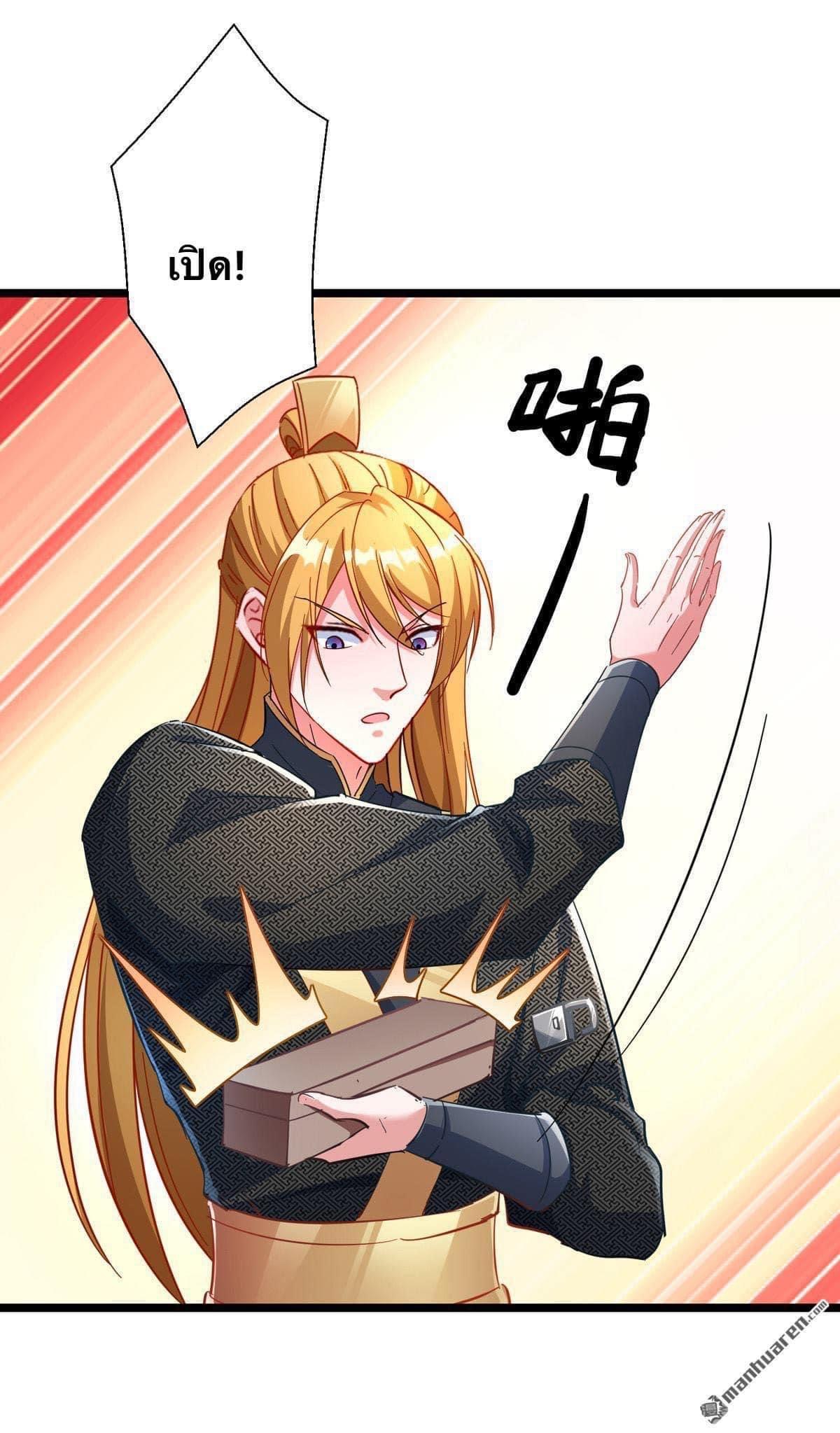 ระบบโครตเกรียน คะแนนล้านล้าน (ฮาเร็ม) ตอนที่ 33 หน้า 19