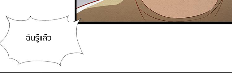 The Wolf Master in the Apocalypse ปรมาจารย์หมาป่า ในวันโลกาวินาศ ตอนที่ 11 หน้า 19