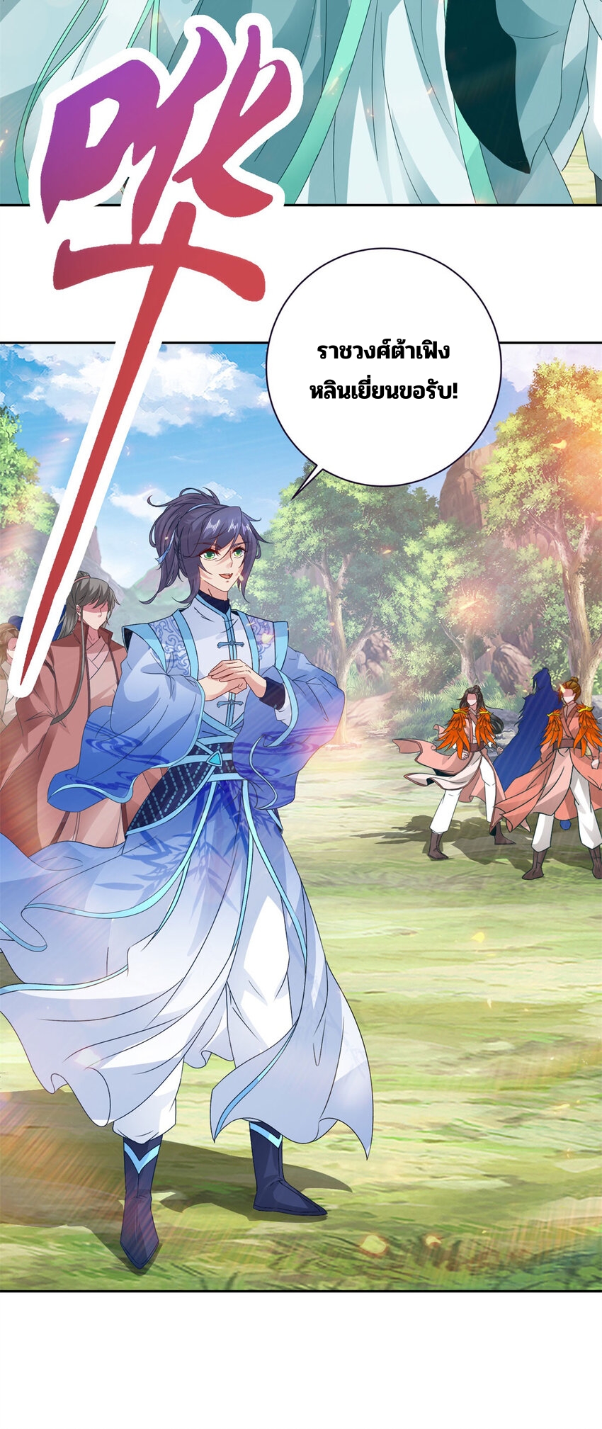 จักรพรรดิวิญญาณศักดิ์สิทธิ์ (ทันจีน) ตอนที่ 326 หน้า 19