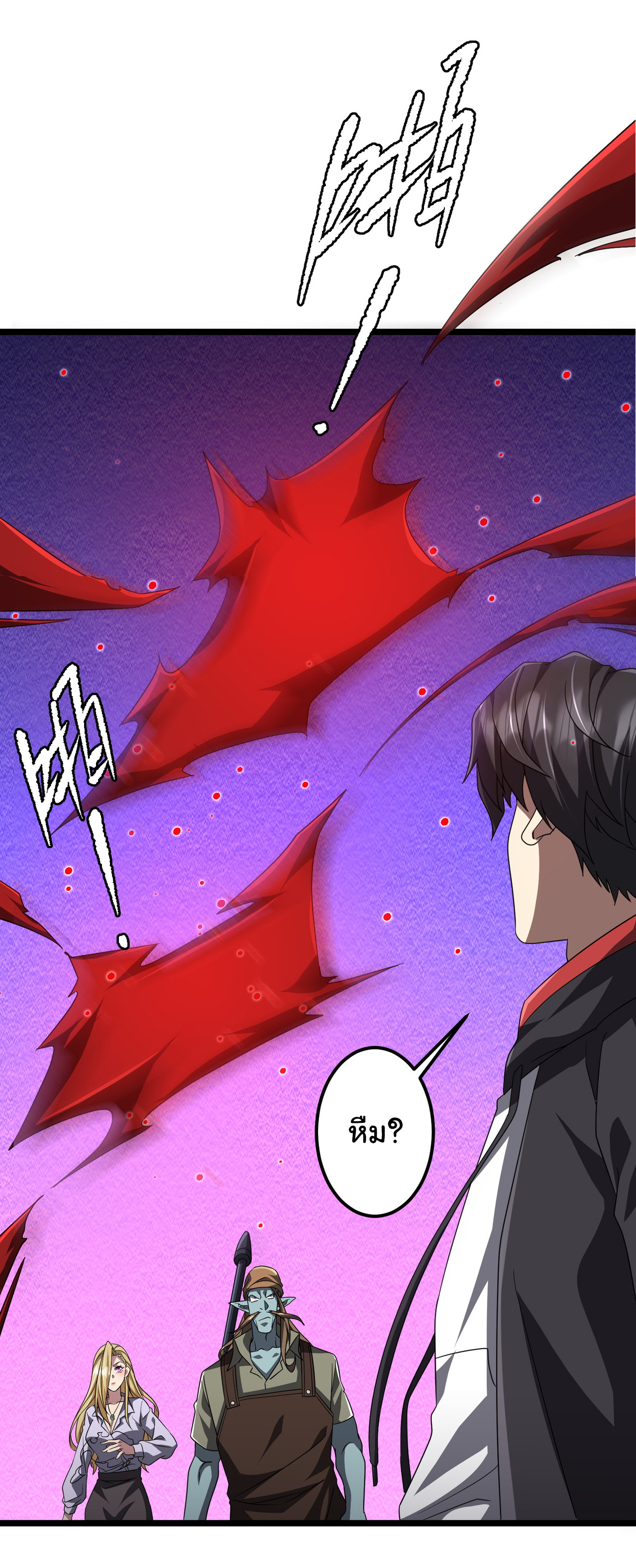 Start with trillions of coins ตอนที่ 130 หน้า 40