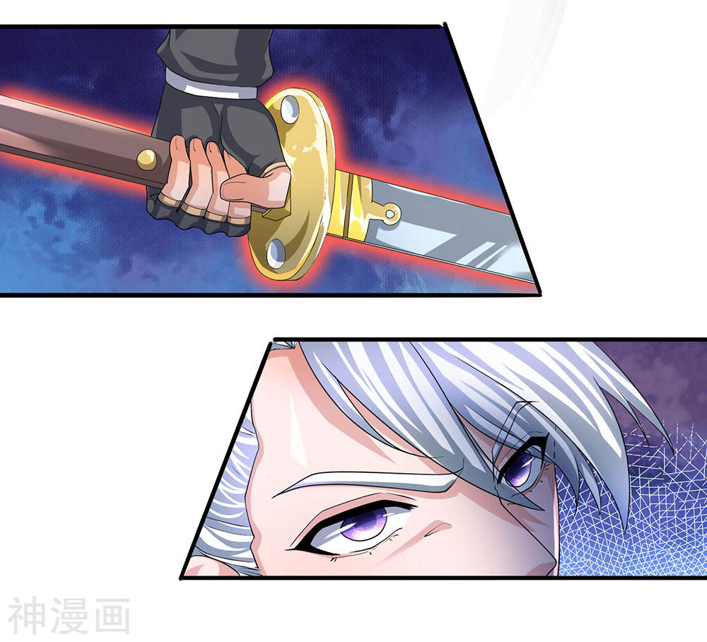 Shura Sword Sovereign ตอนที่ 84 หน้า 18