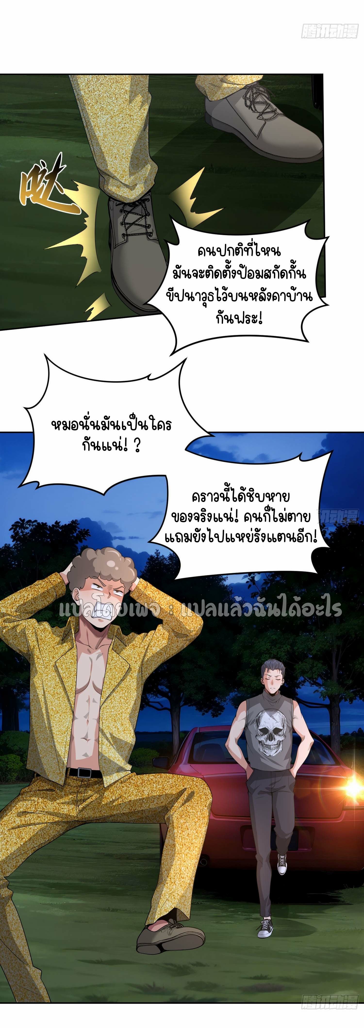 เป้าหมายของฉันคือเปิดฮาเร็มในต่างโลก ตอนที่ 16 หน้า 8