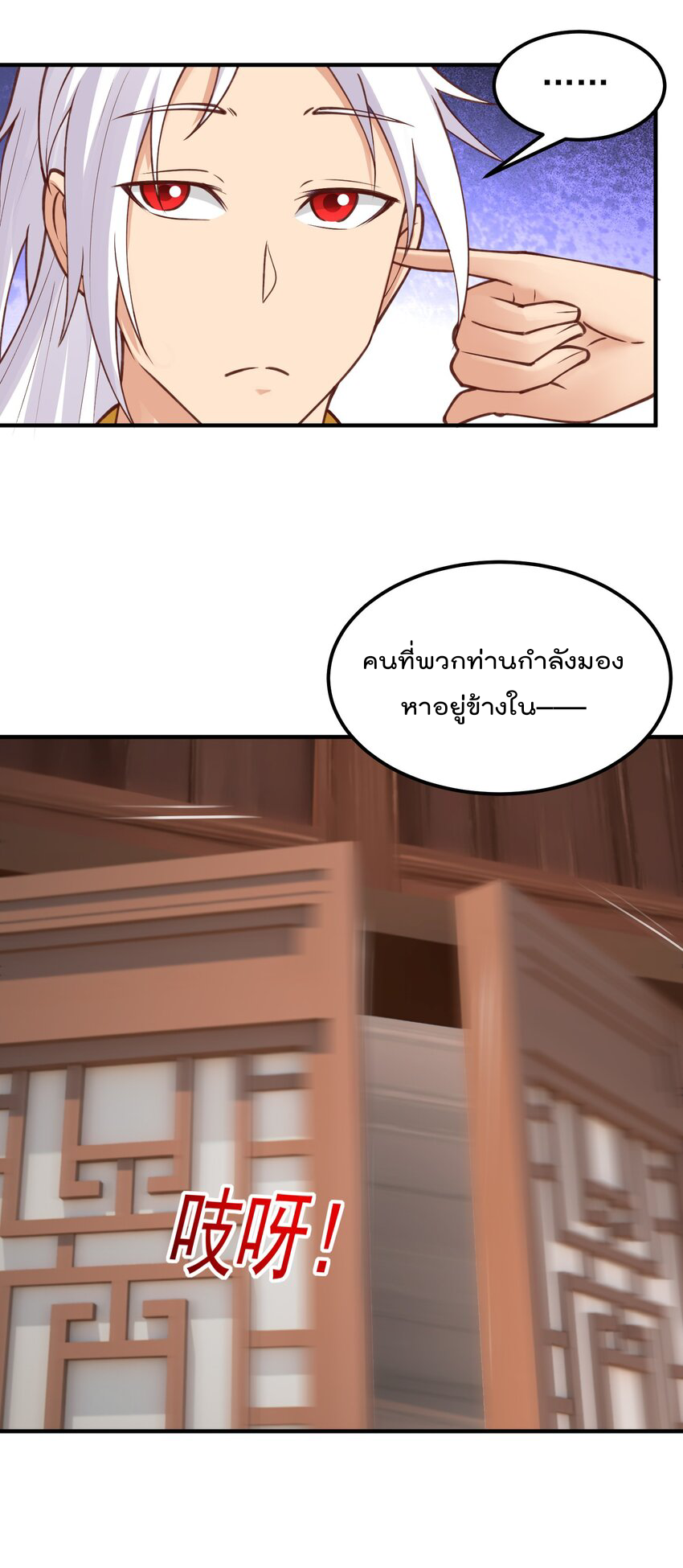 สมบัติทั้งหมดที่ข้าทิ้งไปตอนนี้กลายเป็นผู้หญิงไปซะแล้ว (ชนต้นฉบับ) ตอนที่ 30 หน้า 36