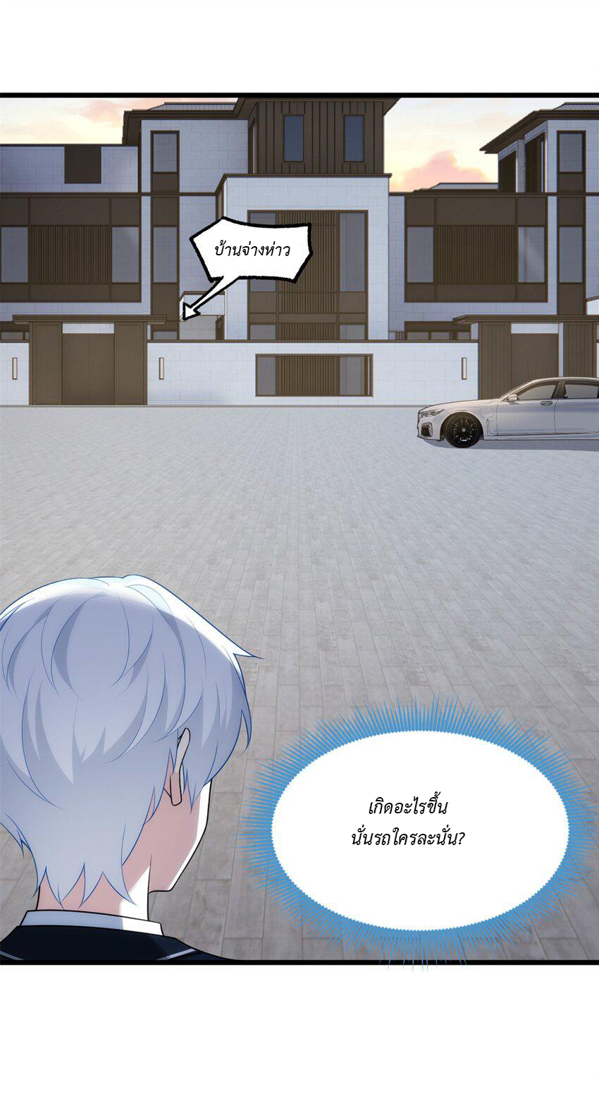 i eat soft rice in another world ตอนที่ 21 หน้า 2