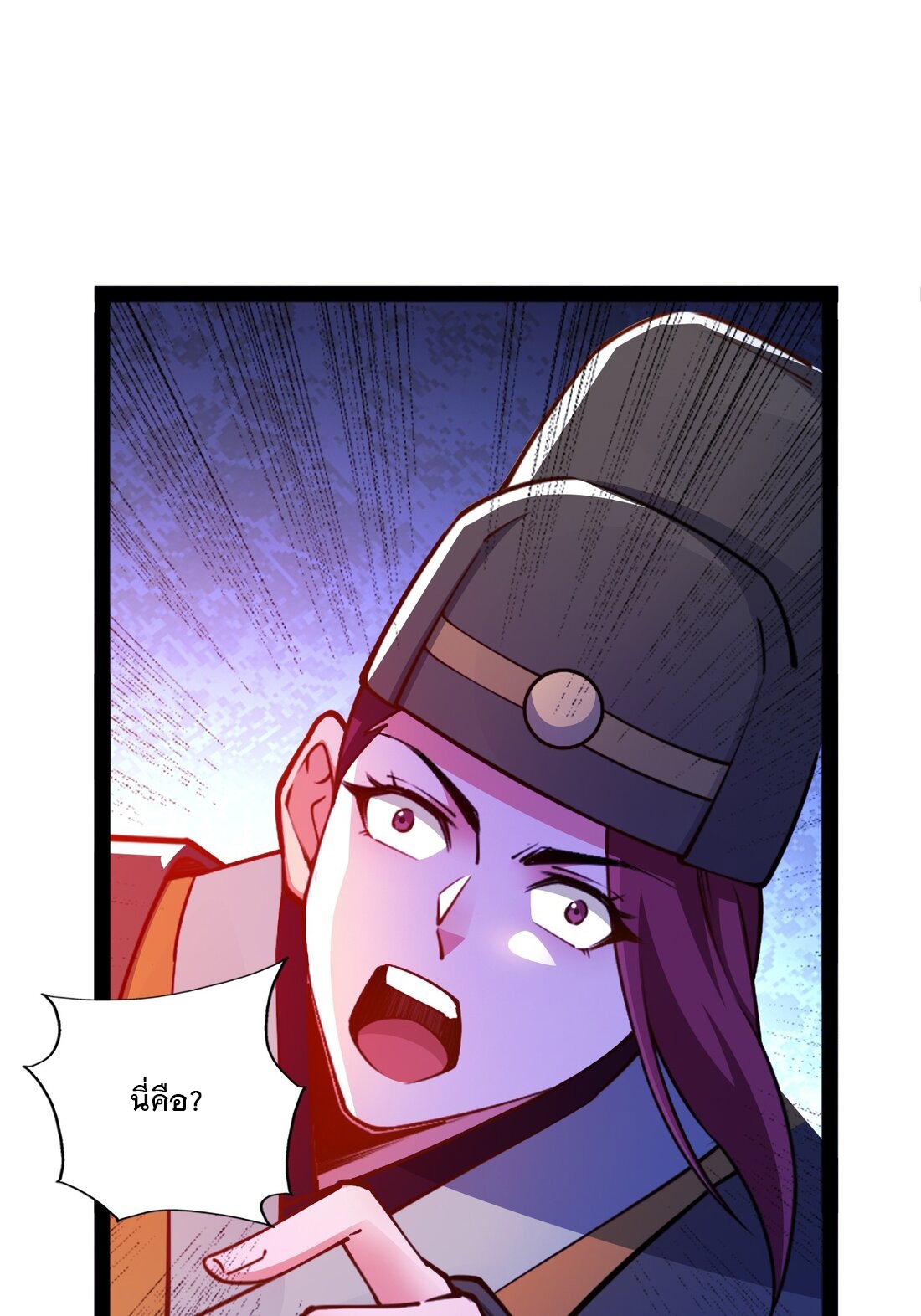 เทพกระบี่มรณะ (ชนจีน) ตอนที่ 91 หน้า 12