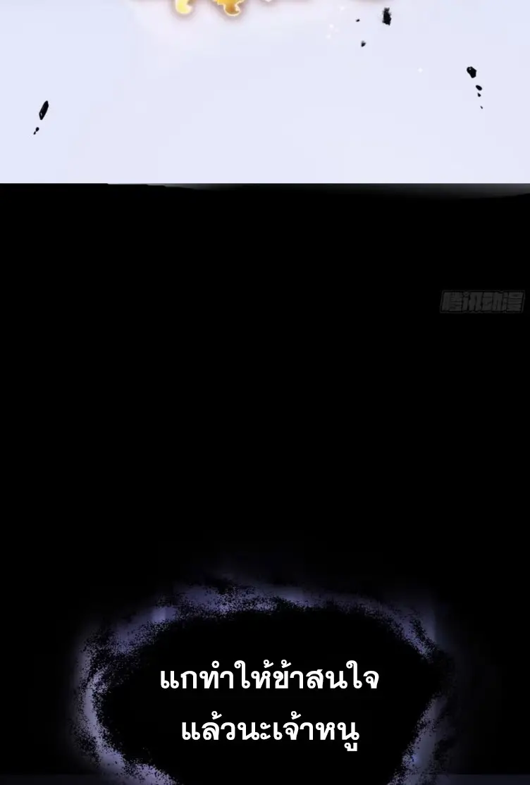 Debt to a Dark God เป็นหนี้มหาศาล ผมถูกบังคับให้เป็นคนทำงานให้เทพมาร ตอนที่ 1 หน้า 23