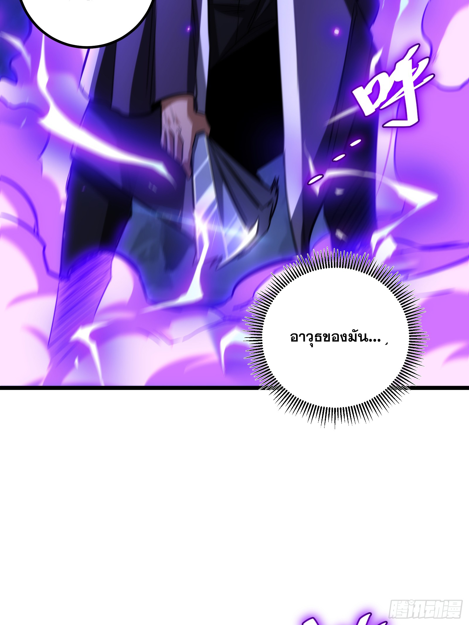 บังคับใจตัวเองก็ไร้เทียมทานได้ ตอนที่ 67 หน้า 14