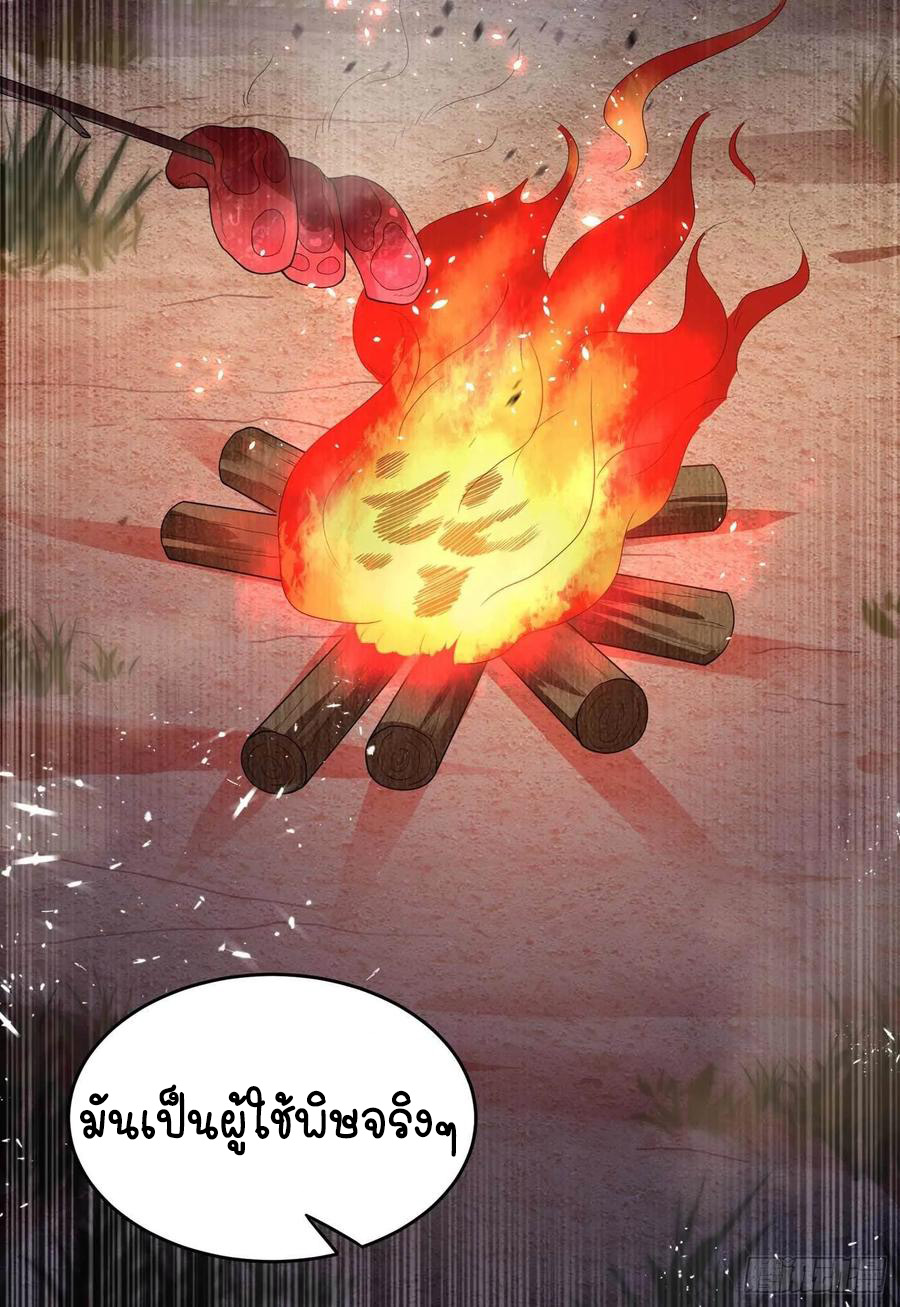 Wu ni ตอนที่ 46 หน้า 29