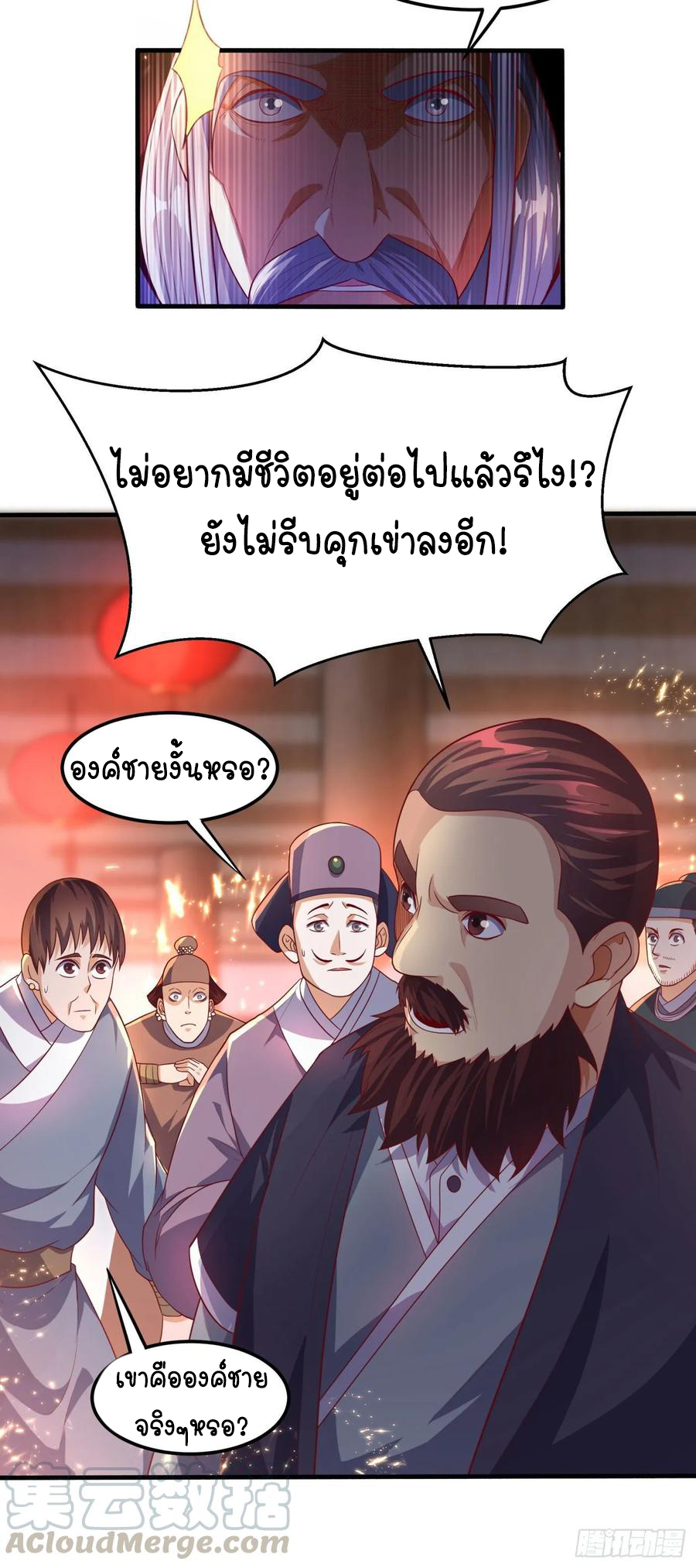 Wu ni ตอนที่ 62 หน้า 15