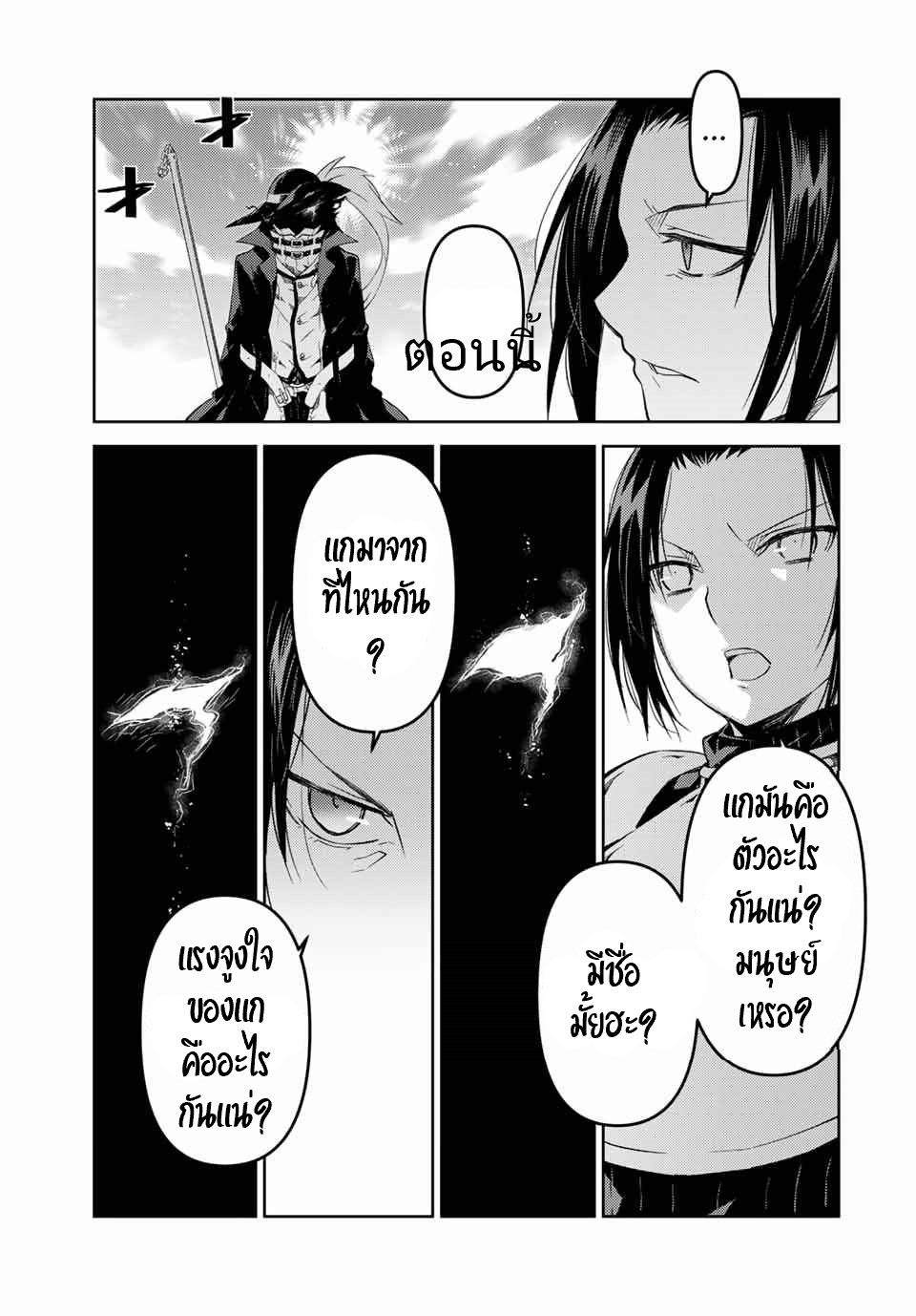 FUGUUSHOKU “KAJISHI” DAKEDO SAIKYOU DESU อาชีพสุดอ่อน(ช่างตีเหล็ก)แต่โคตรโกง ตอนที่ 51 หน้า 6