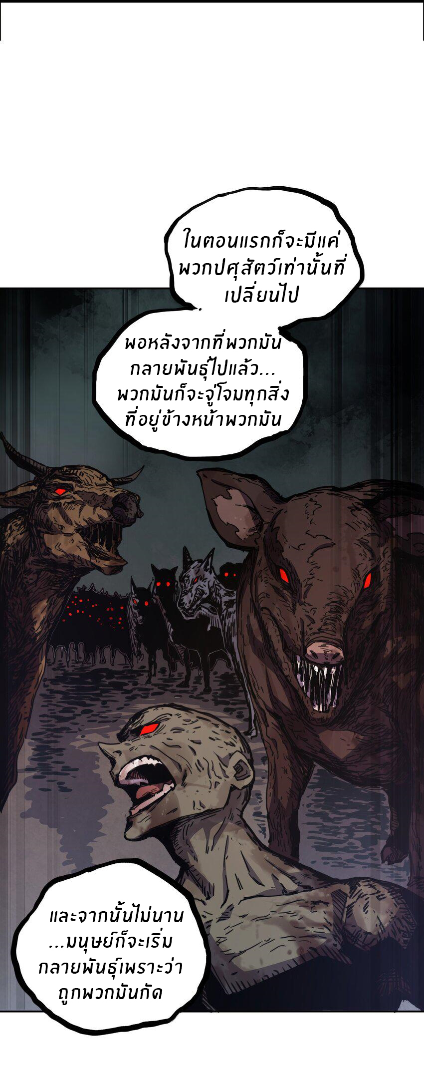 (ทันต้นฉบับ)The catastrophe of the doomsday, the rebirth of me turned the whole family into a boss! ตอนที่ 1 หน้า 44