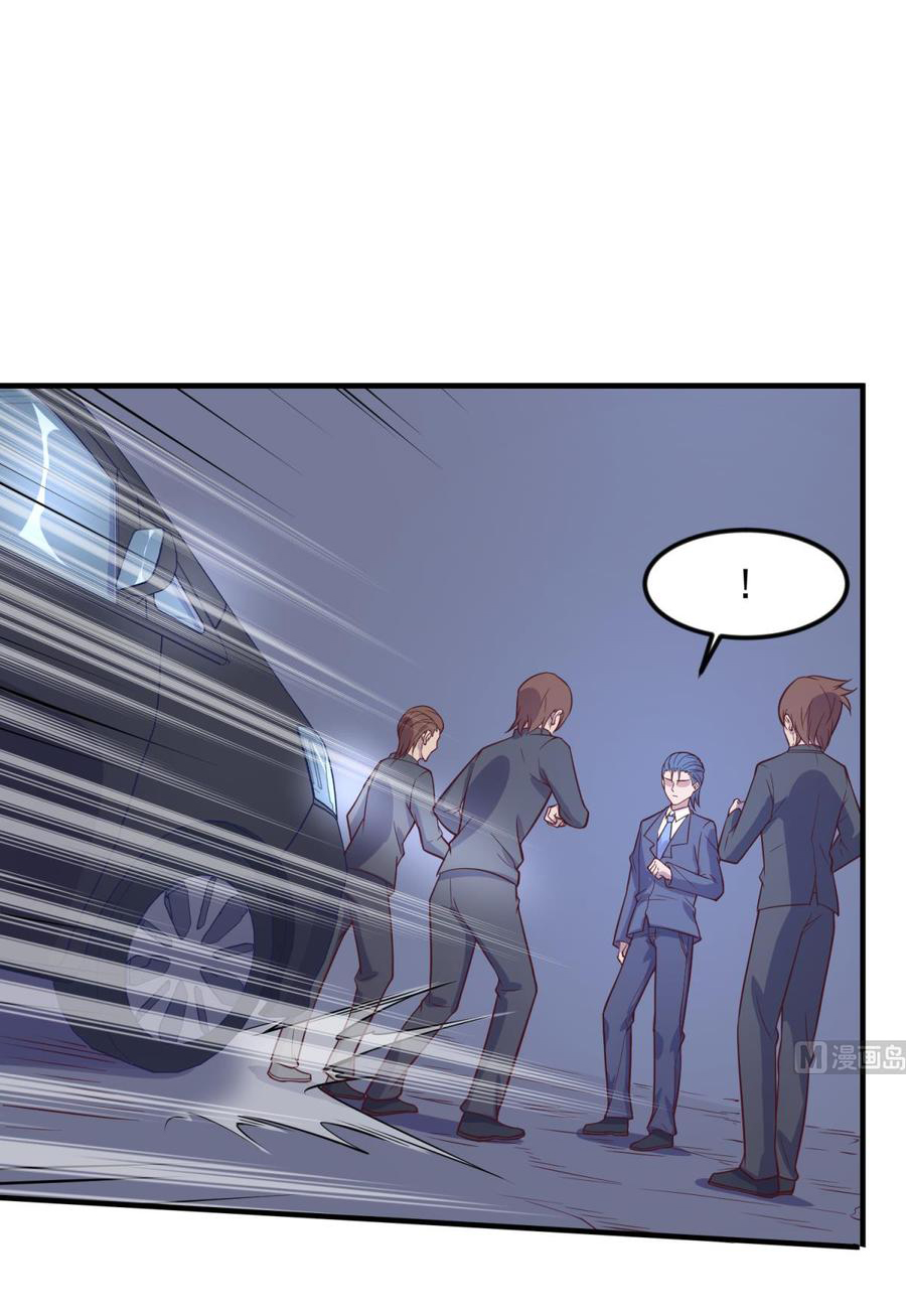 เทพเซียนหมอ ของยัยเทพธิดา ตอนที่ 119 หน้า 14