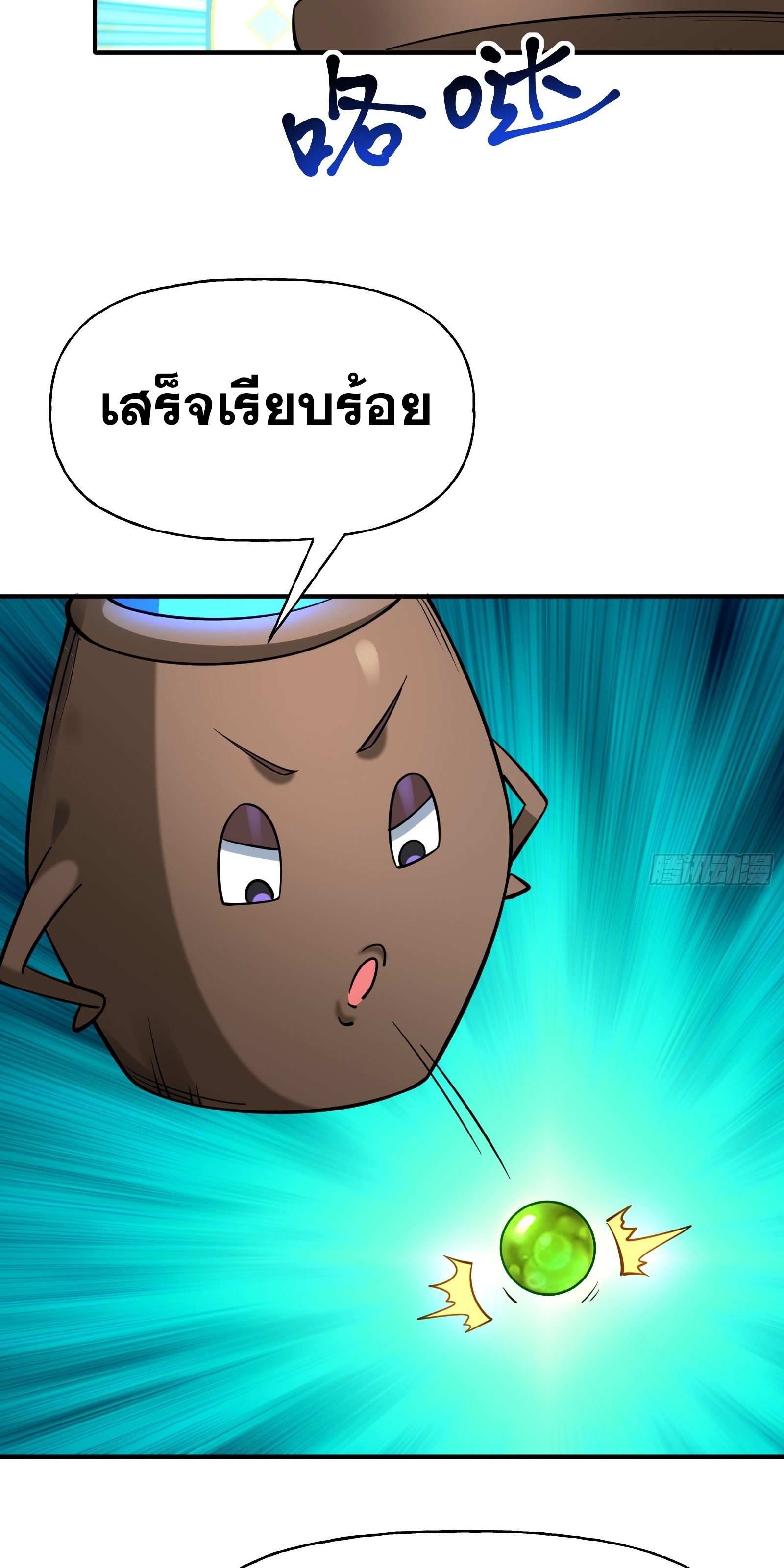 ข้ามโลกมาเป็นNPC ตอนที่ 9 หน้า 41